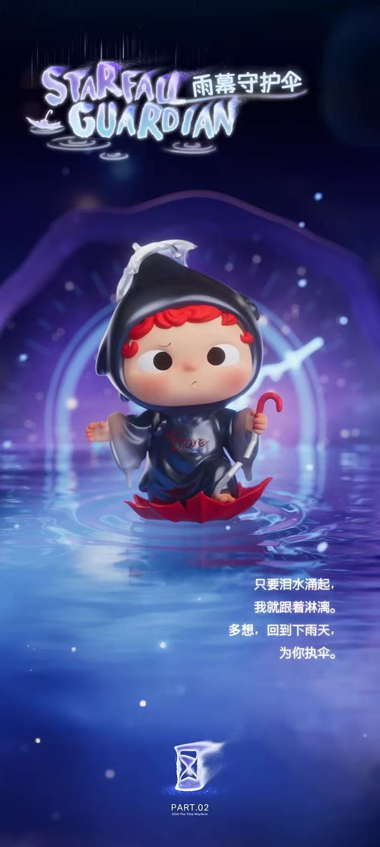 【NEW ARRIVAL】Ozai The Time Wayfarer