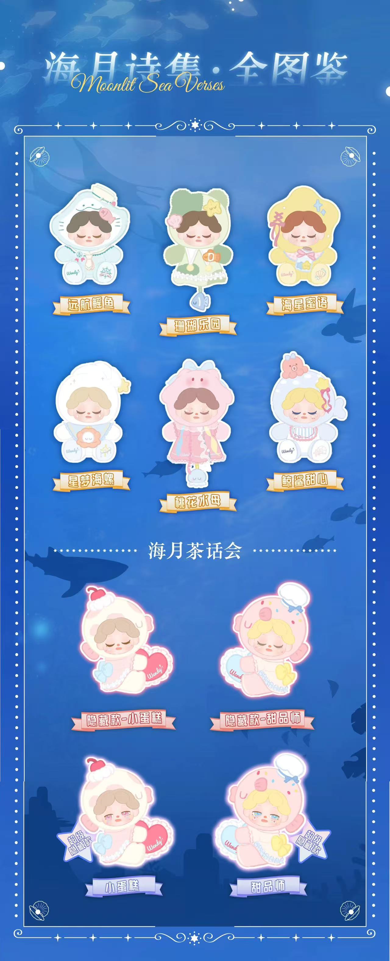 【NEW ARRIVAL】Wendy Moonlit Sea Verses 400% Plush Doll