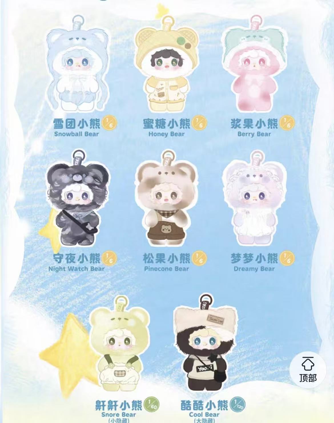 【NEW ARRIVAL】Yooki Little Bear Hibernation Plan Plush Doll