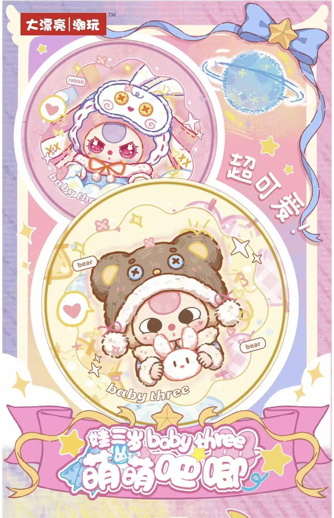【NEW ARRIVAL】Baby 3 Cute And Adorable Badge