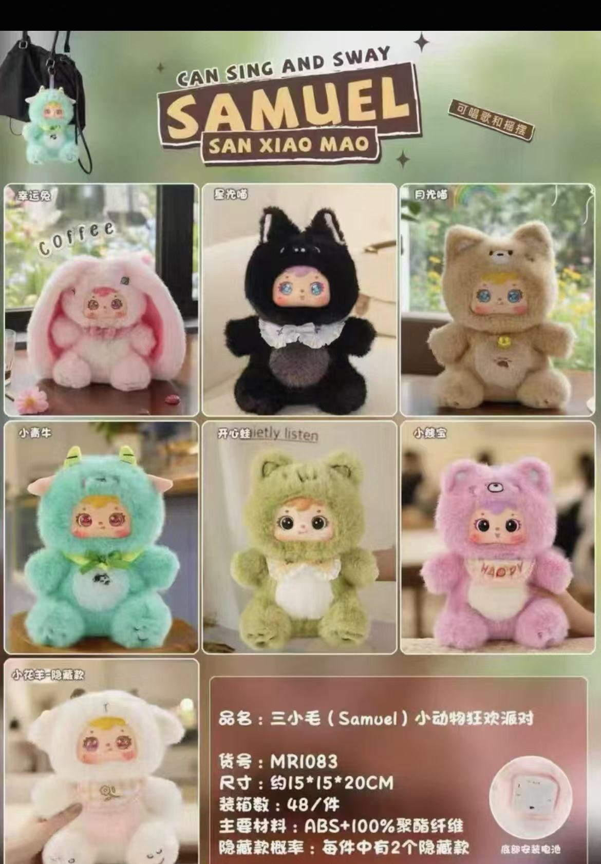 【NEW ARRIVAL】Samuel Animal Party Plush Doll,Can Sing And Sway-no come with battery