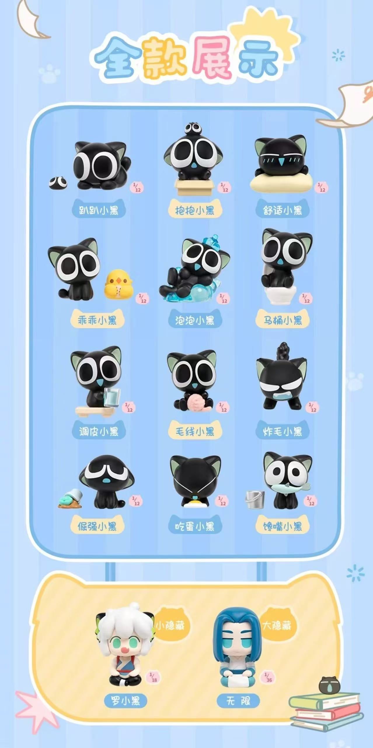 【NEW ARRIVAL-RESTOCK】Luoxiaohei Daily V2 Mini Bean,3 In 1 Box