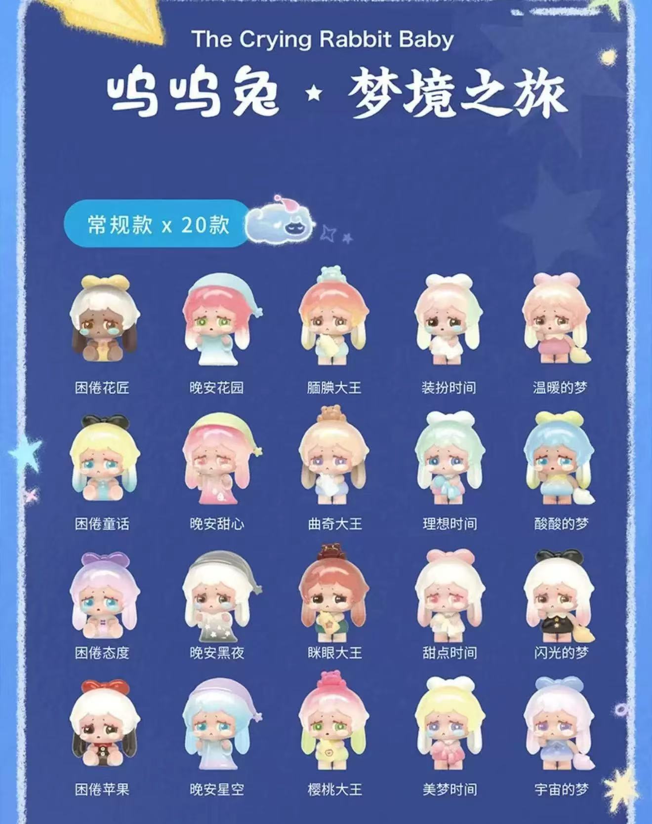 WUUW The Crying Rabbit Baby Mini Bean,4 In 1 Box