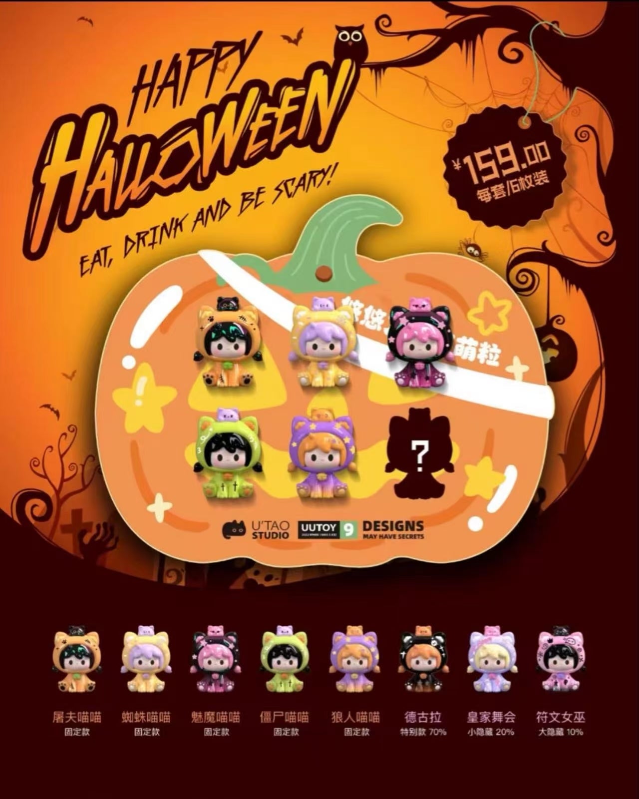 【PREORDER】UU Halloween Hanging Card
