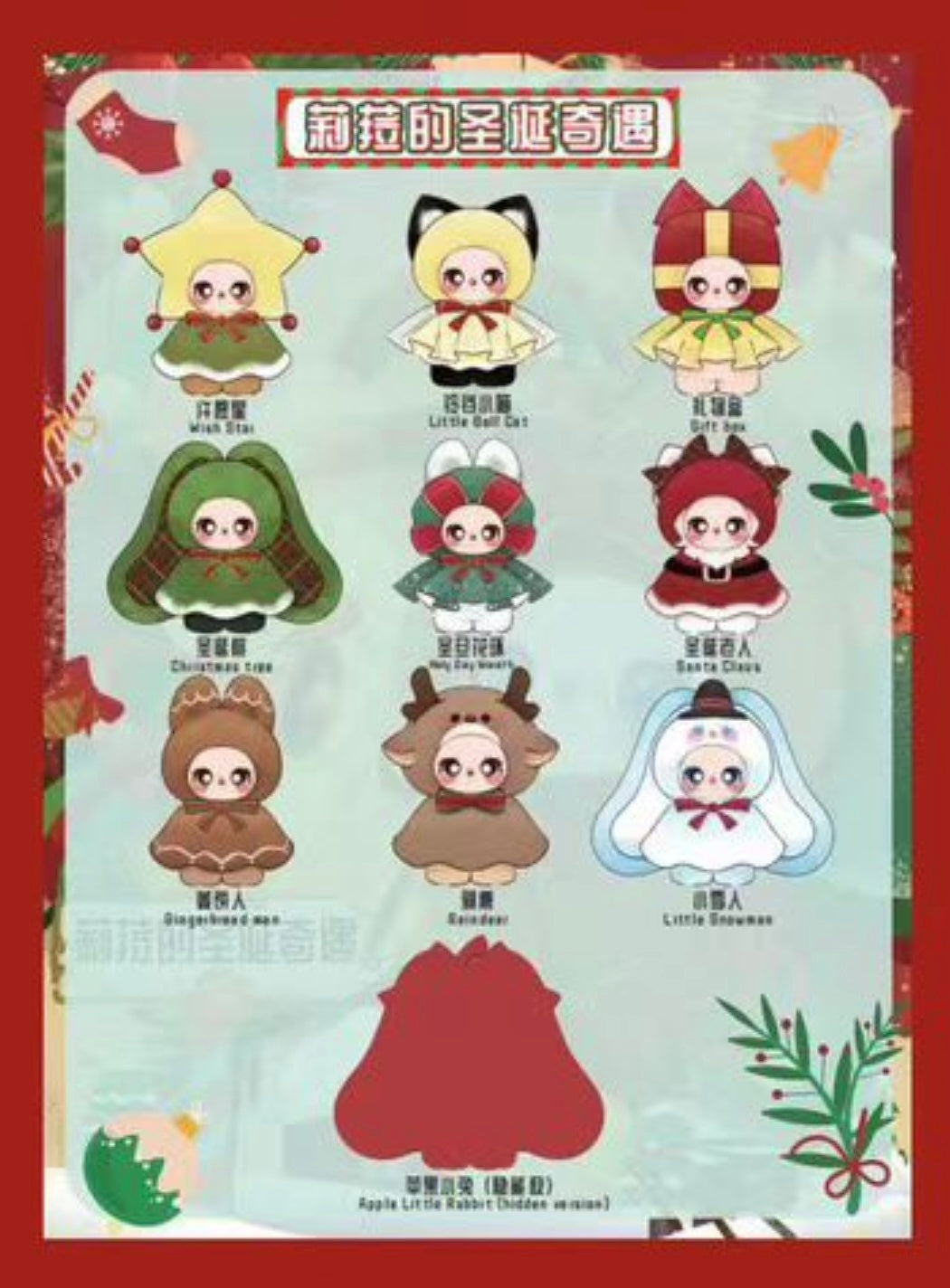 【NEW ARRIVAL】Liila's Christmas Miracle Plush Doll