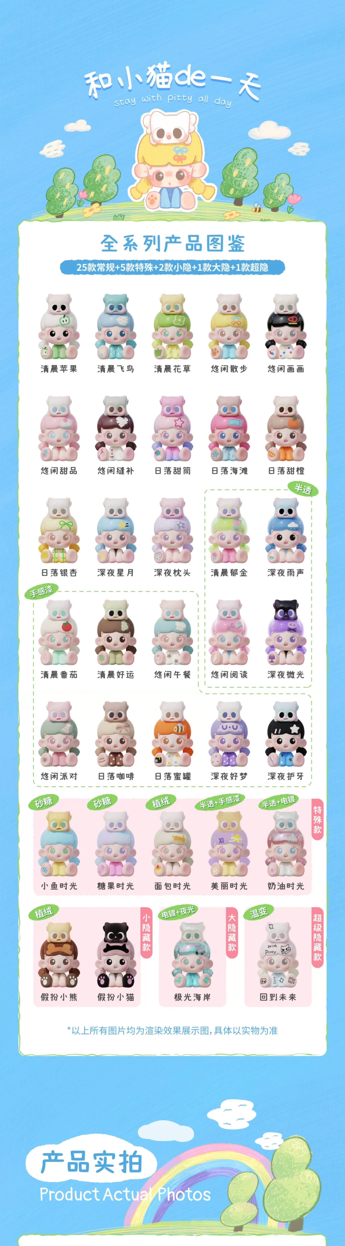 【NEW ARRIVAL】Daodao Stay With Pitty All Day Mini Bean,5 In 1 Bag