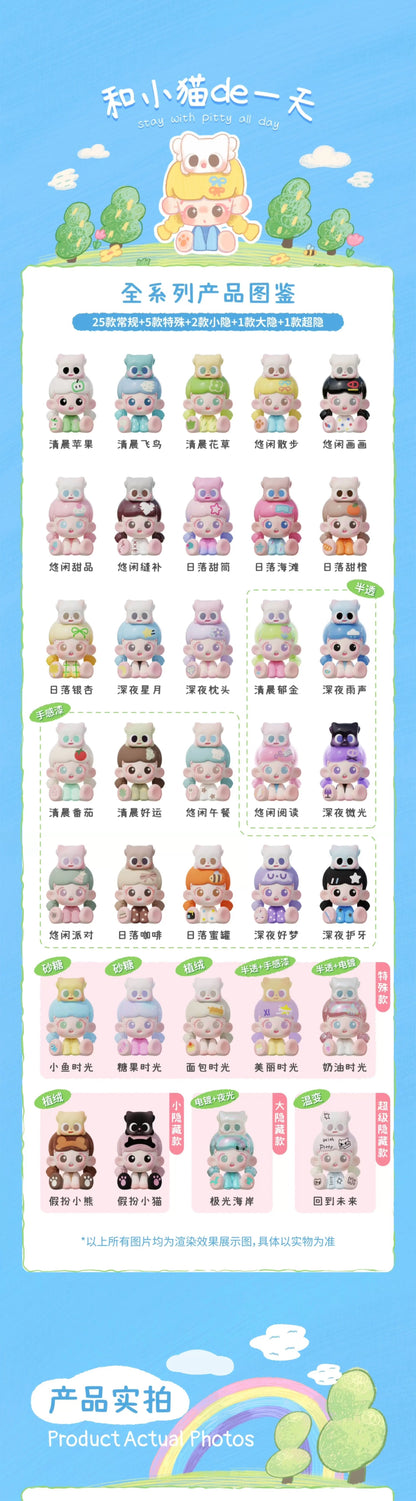 【NEW ARRIVAL】Daodao Stay With Pitty All Day Mini Bean,5 In 1 Bag