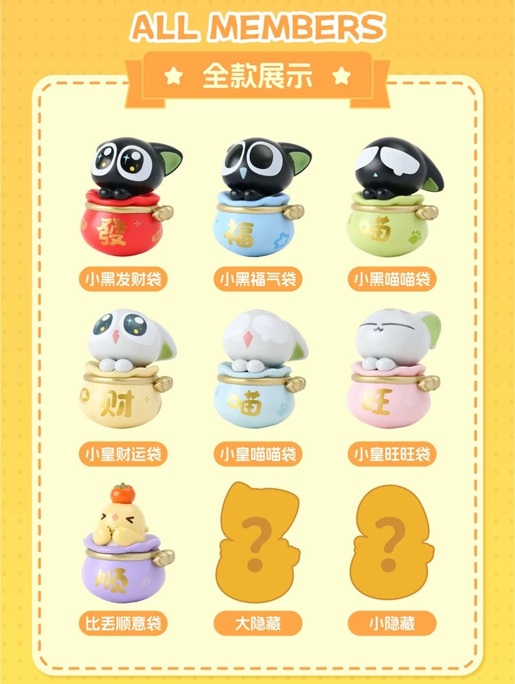 Luoxiaohei Lucky Bag Shaker Mini Bean