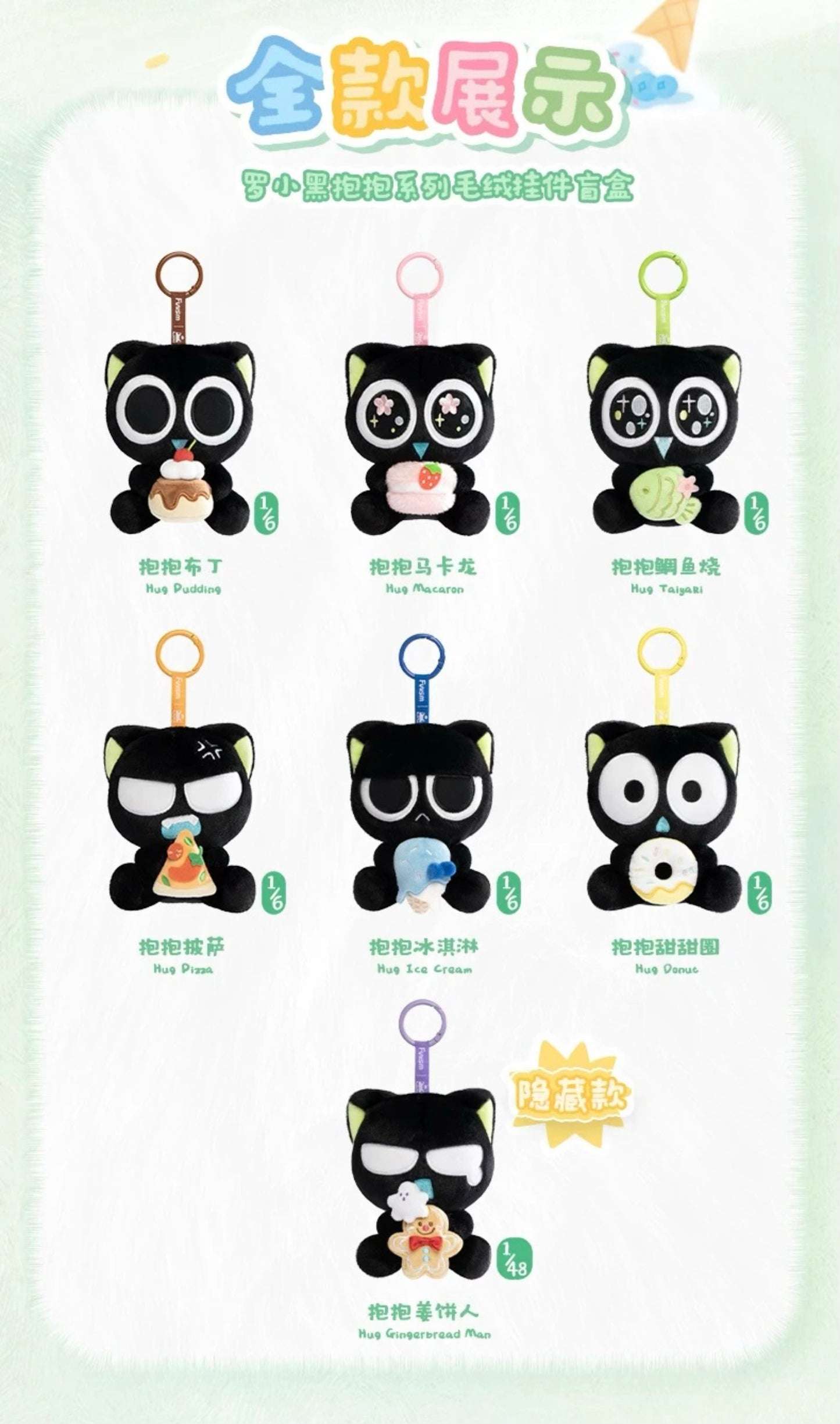 Luoxiaohei Hug Series Plush Doll Pendant