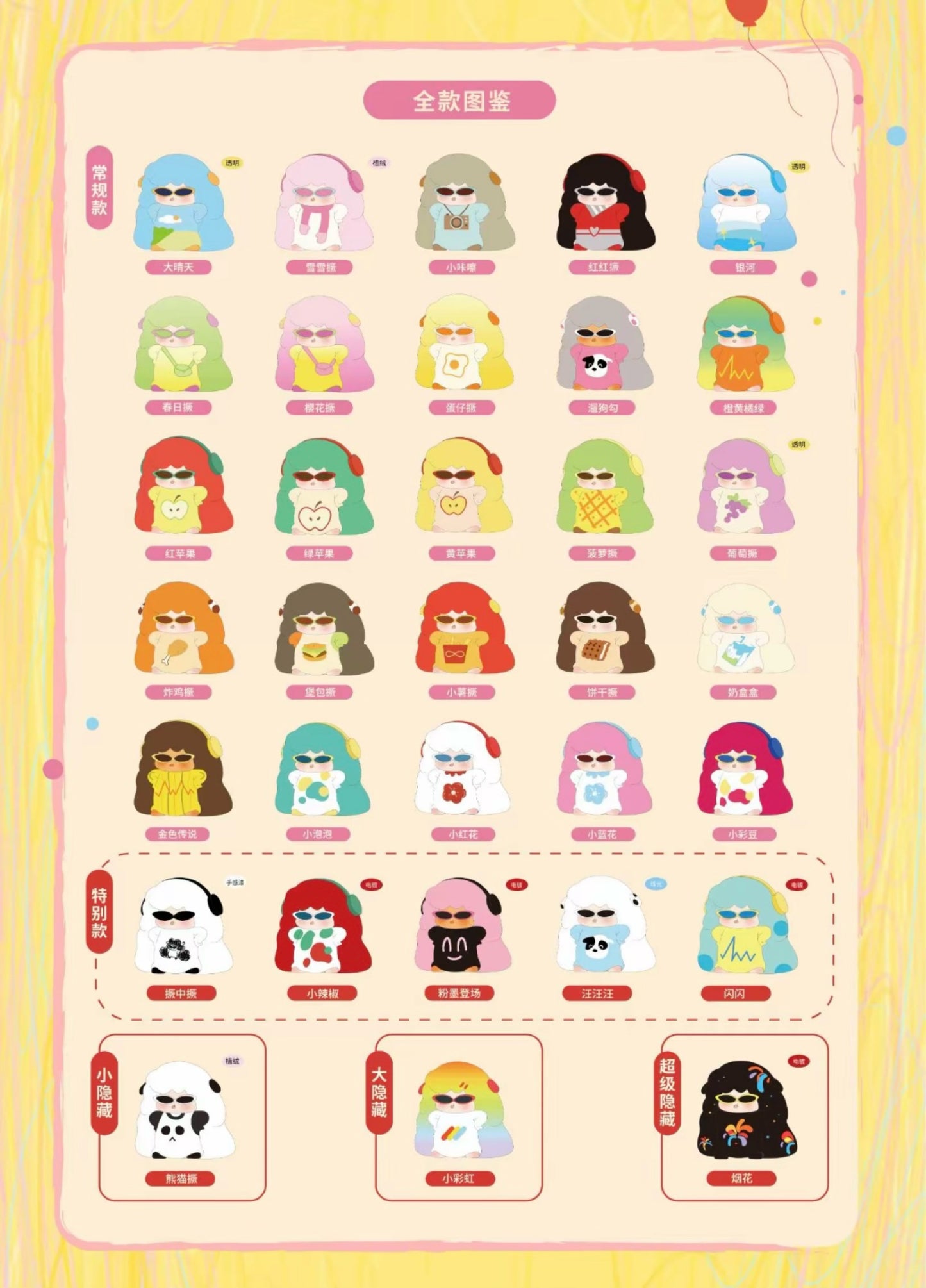 Juegirl Take A Holiday Mini Bean,5 In 1 Bag