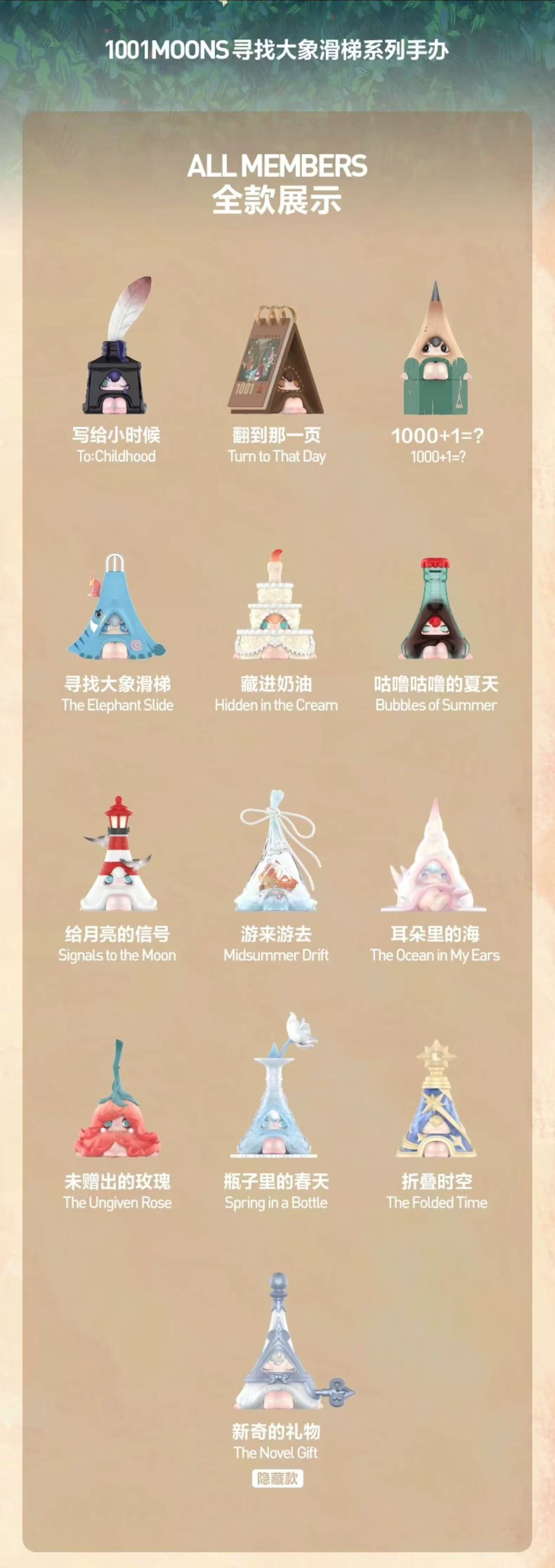 【PREORDER POPMART】POPMART 1001MOONS Where's the Elephant Slide toy doll