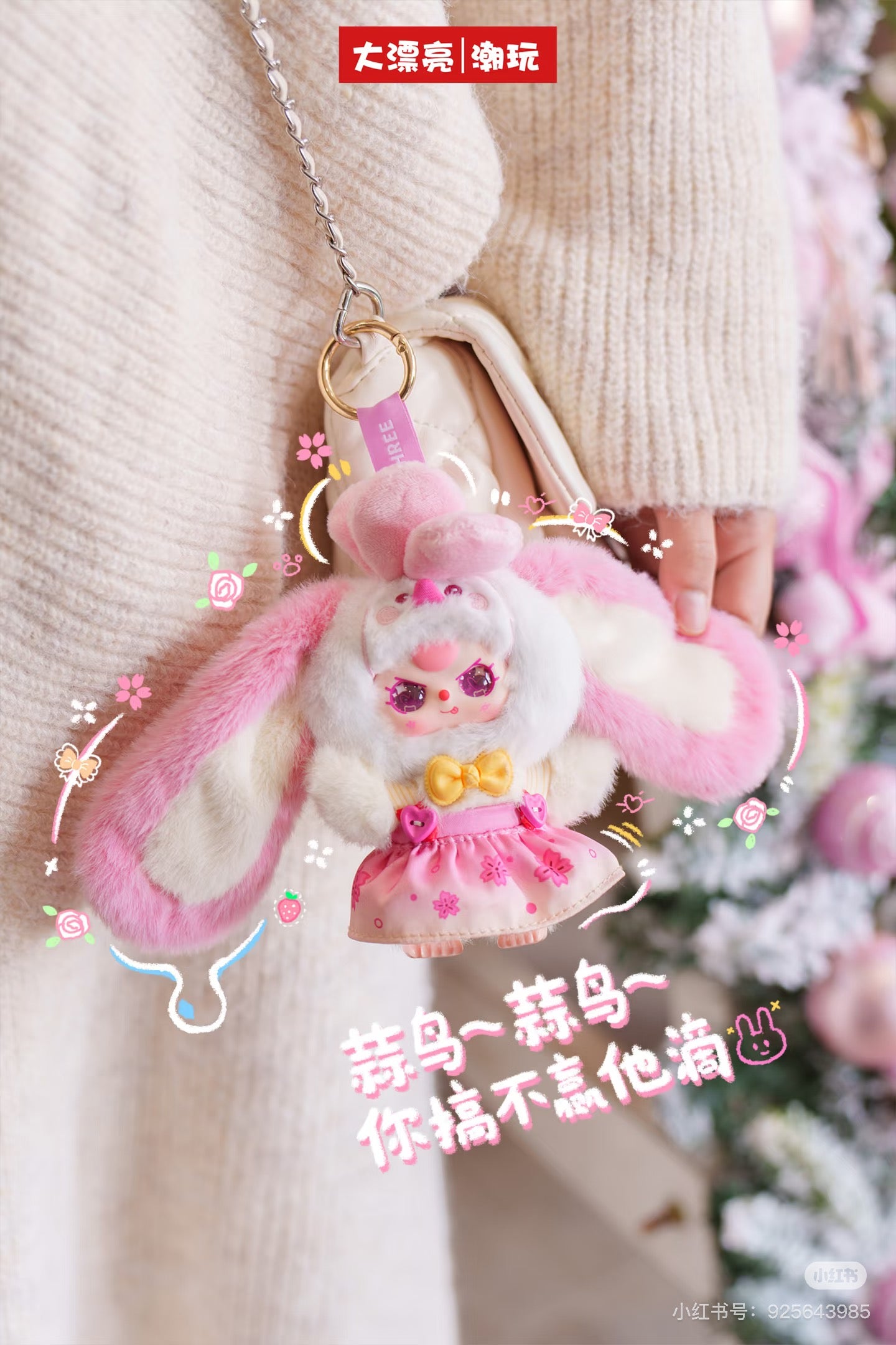 【NEW ARRIVAL】Baby 3 Wuhan Limited Edition Plush Doll,Speaking baby 3
