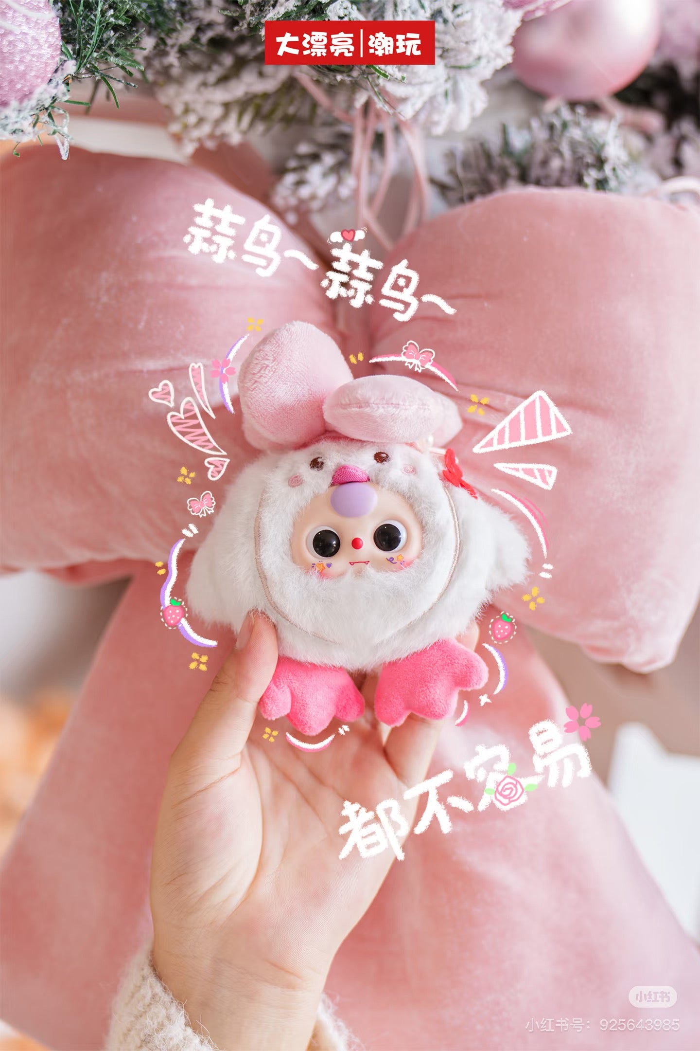 【NEW ARRIVAL】Baby 3 Wuhan Limited Edition Plush Doll,Speaking baby 3