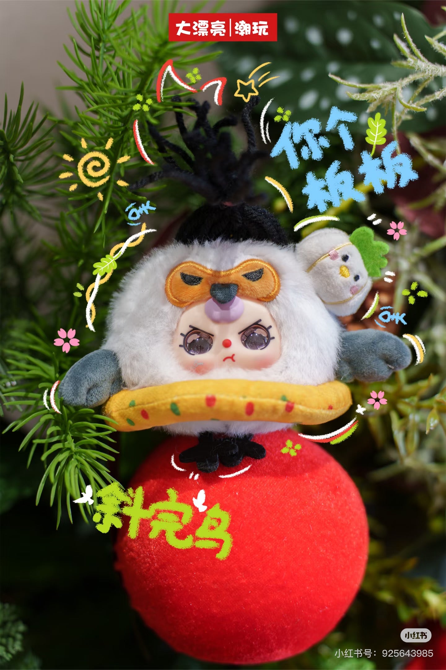 【NEW ARRIVAL】Baby 3 Wuhan Limited Edition Plush Doll,Speaking baby 3