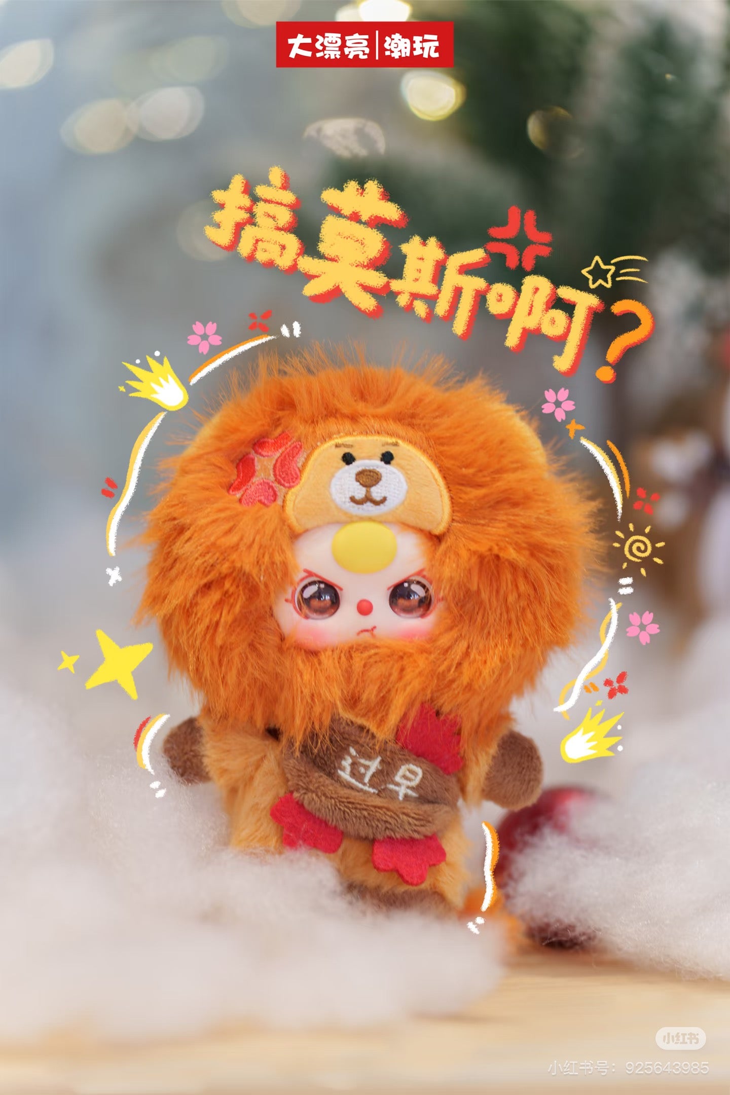 【NEW ARRIVAL】Baby 3 Wuhan Limited Edition Plush Doll,Speaking baby 3