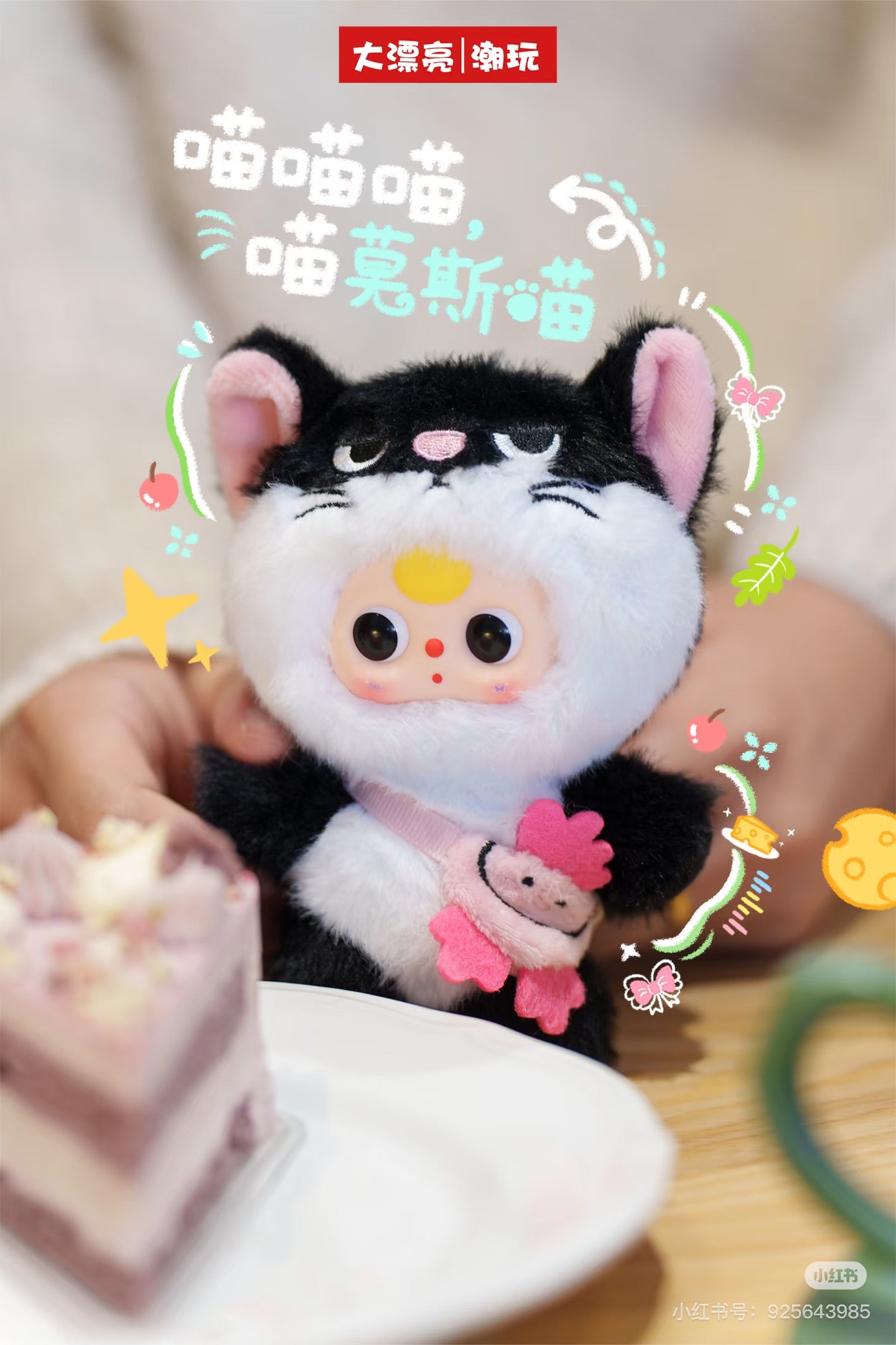 【NEW ARRIVAL】Baby 3 Wuhan Limited Edition Plush Doll,Speaking baby 3