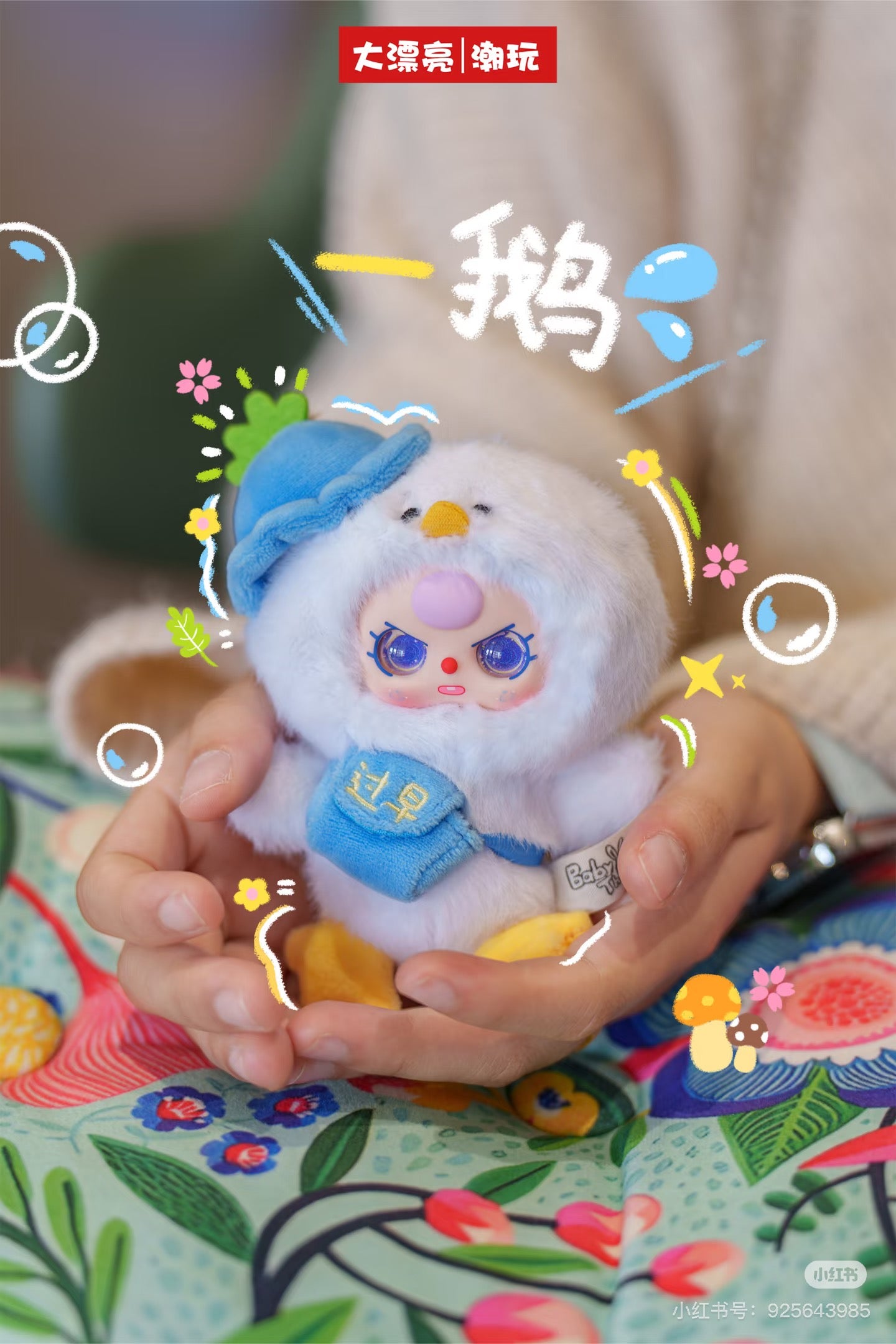 【NEW ARRIVAL】Baby 3 Wuhan Limited Edition Plush Doll,Speaking baby 3