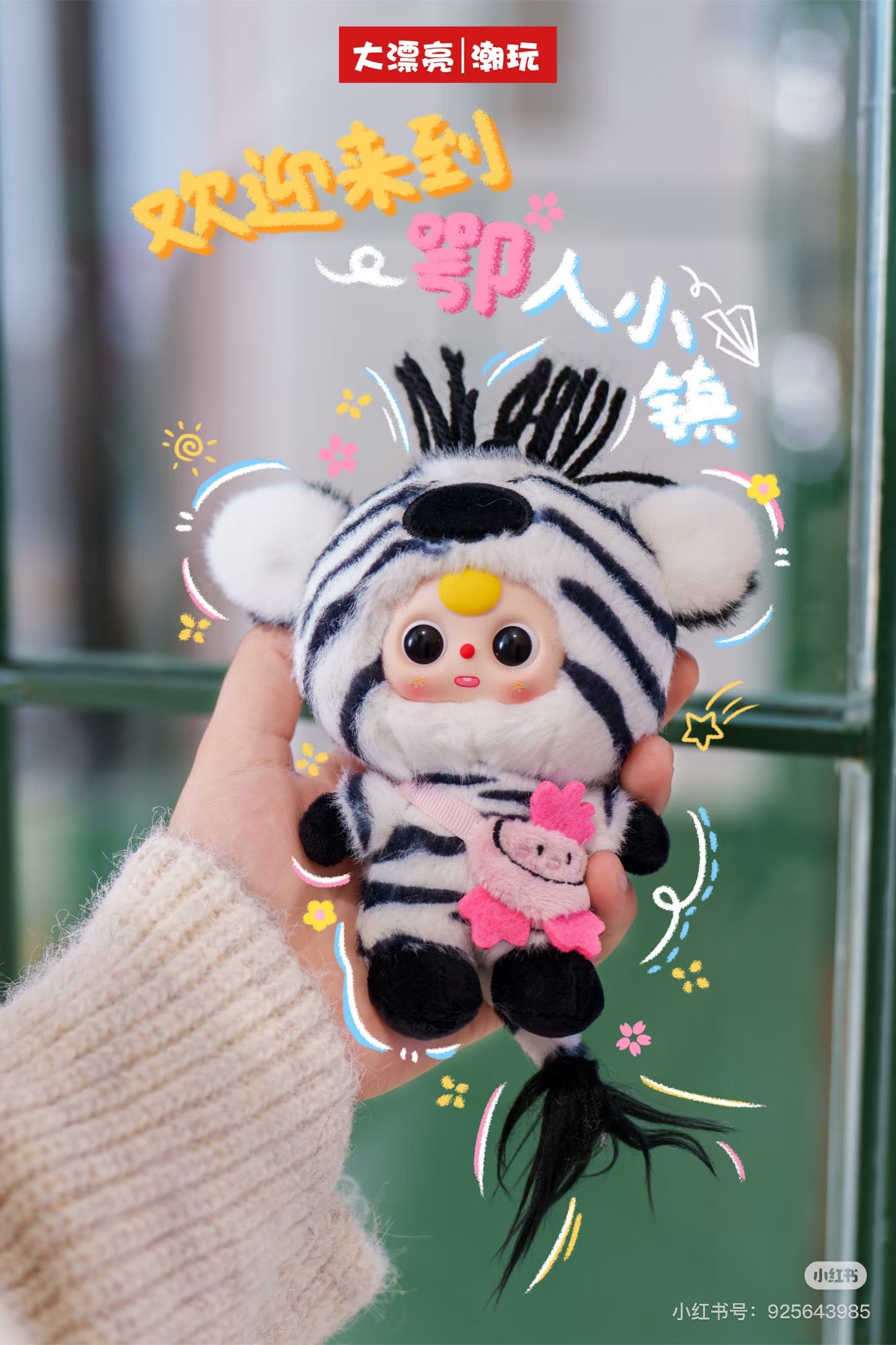 【NEW ARRIVAL】Baby 3 Wuhan Limited Edition Plush Doll,Speaking baby 3
