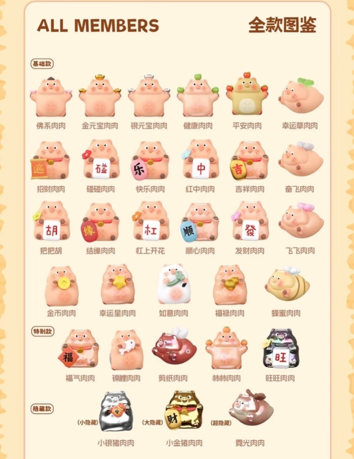 【NEW ARRIVAL】Lucky Roro Mini Bean,5 In 1 bag