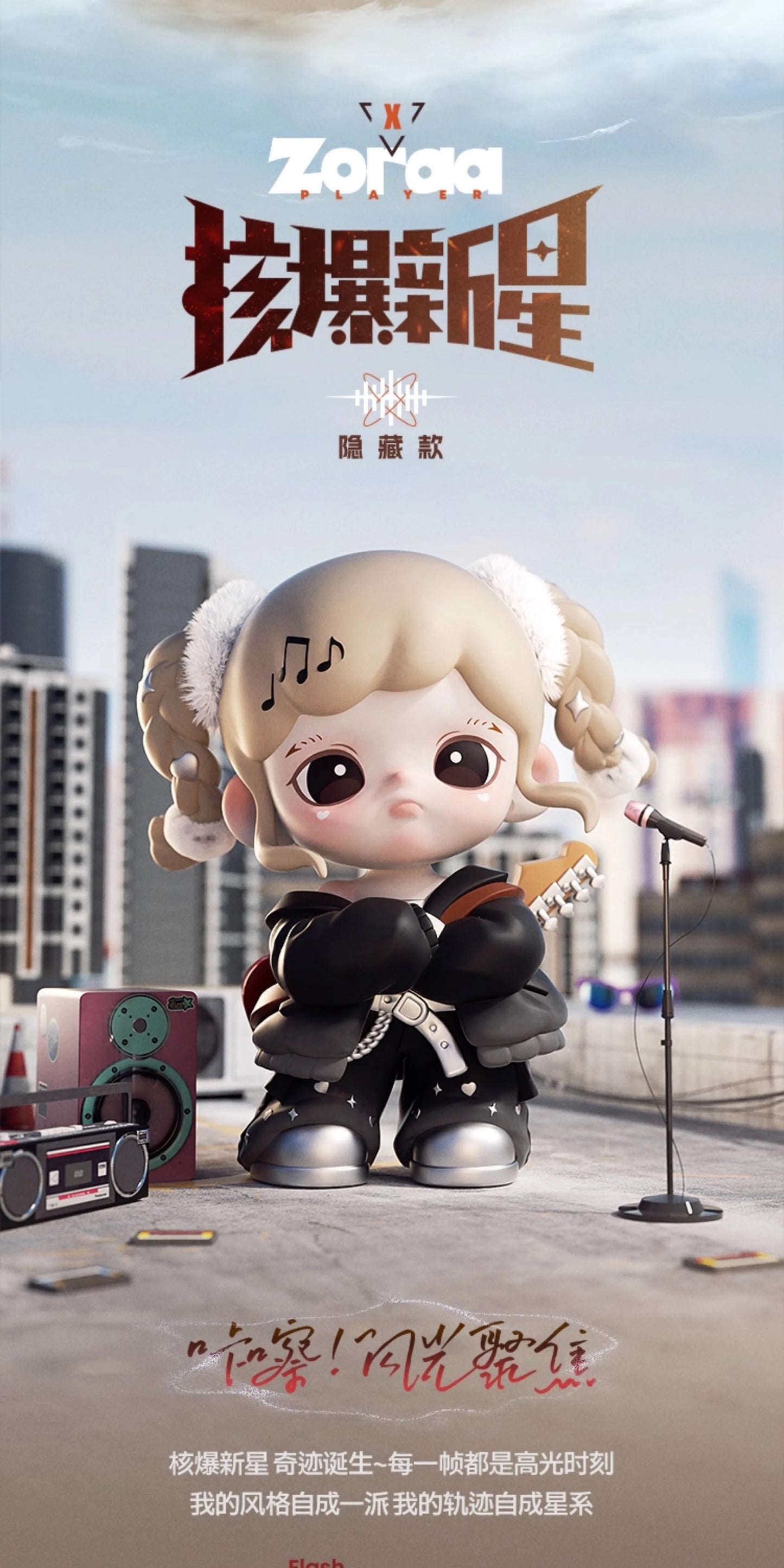 【NEW ARRIVAL】TNT SPACE Acoustic Wave Fission