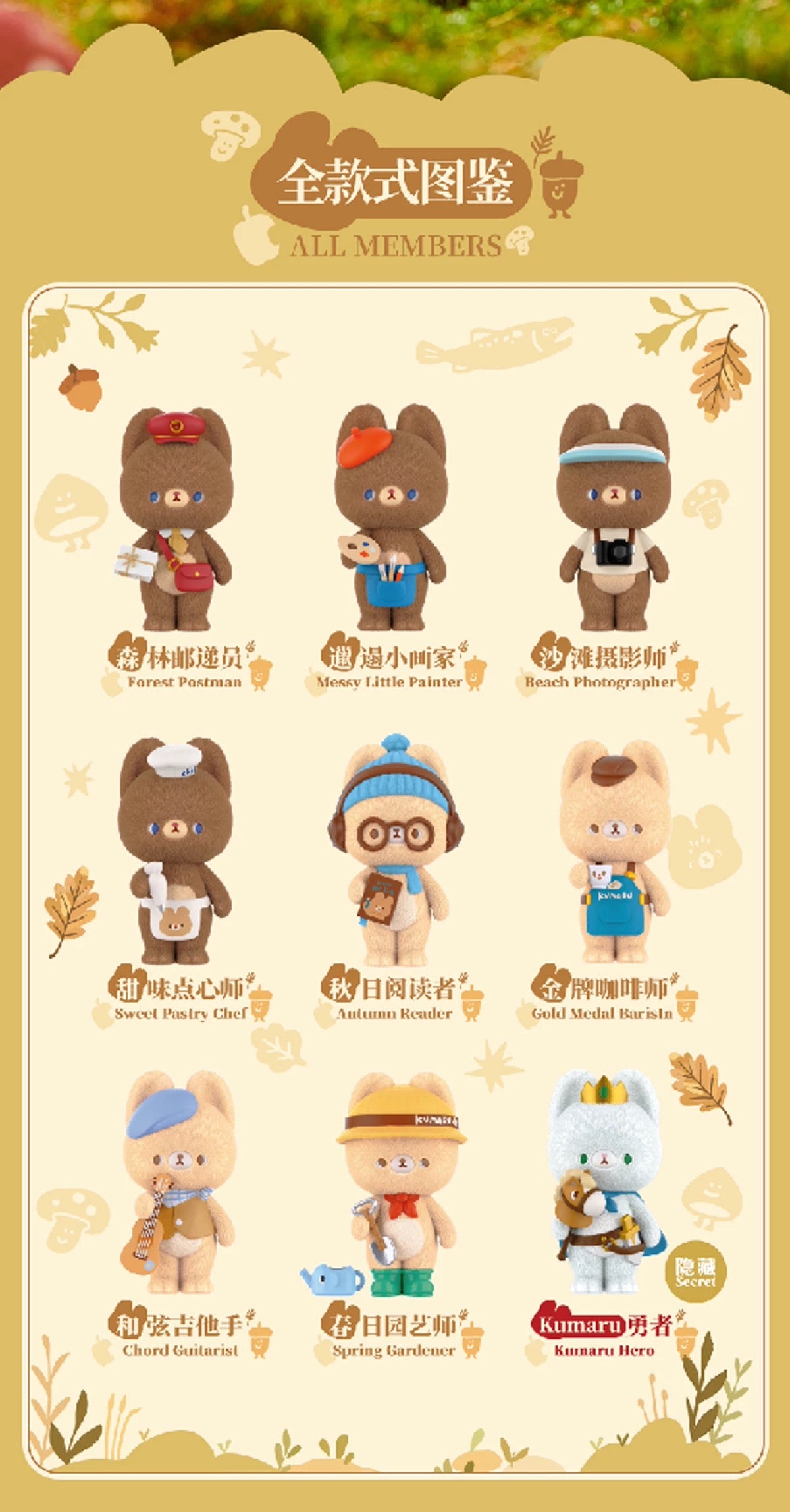 【NEW ARRIVAL】Kumaru The Little Dreamer Fuzzy Figures