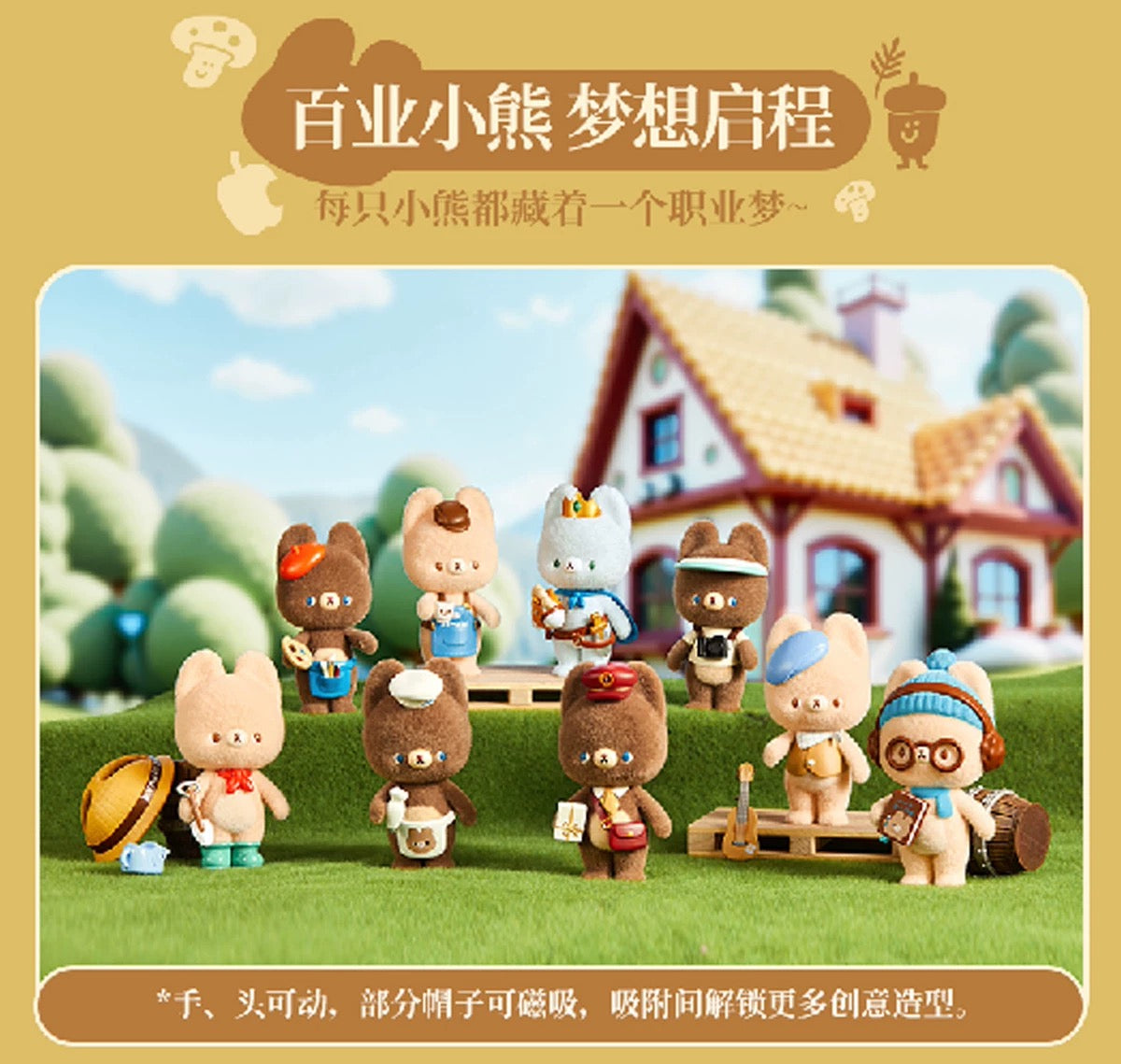 【NEW ARRIVAL】Kumaru The Little Dreamer Fuzzy Figures