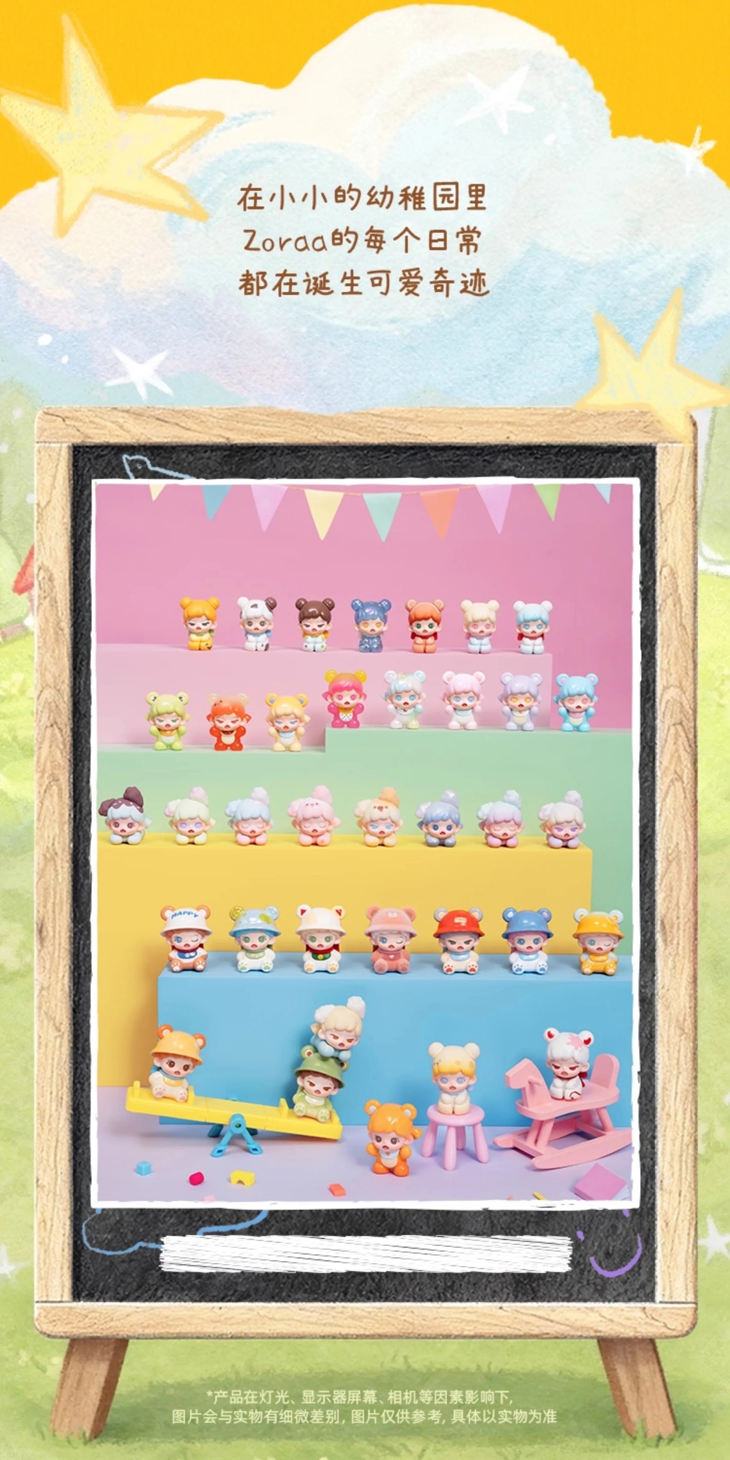 【NEW ARRIVAL】Zoraa Tiny Kindergarten Mini Bean,5 In 1 Bag