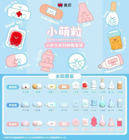 【NEW ARRIVAL】Meichai Nurse Mini Bean,3 In 1 Bag