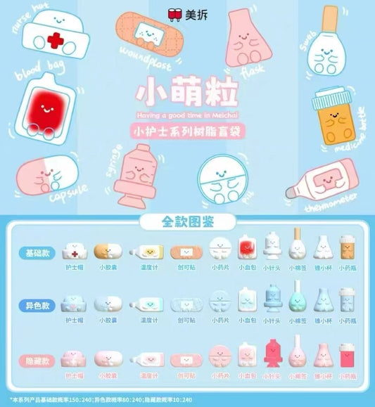 【NEW ARRIVAL】Meichai Nurse Mini Bean,3 In 1 Bag