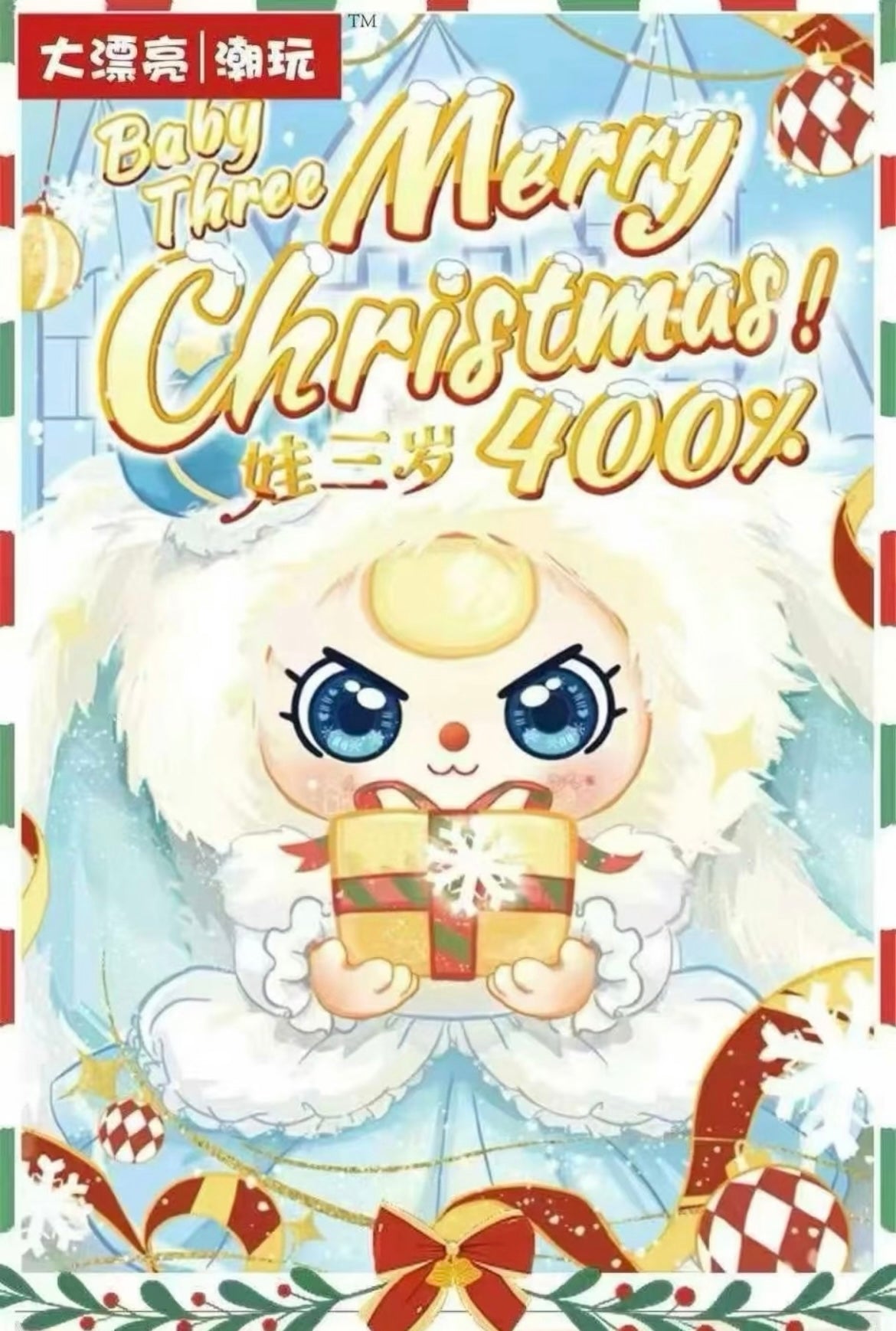 Baby 3 Merry Christmas 400% Plush Doll V2