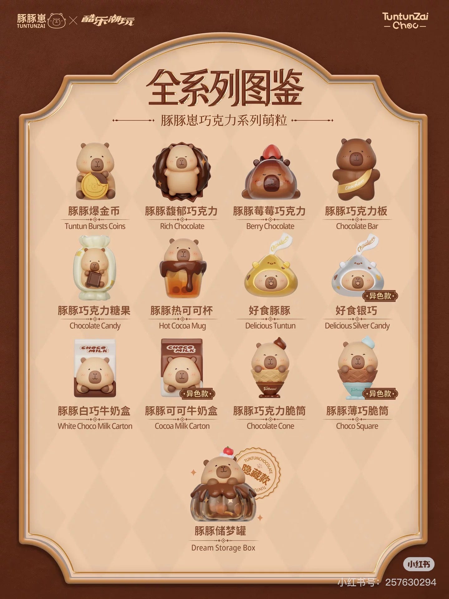 Tuntun Choco Mini Bean,3 In 1 Box
