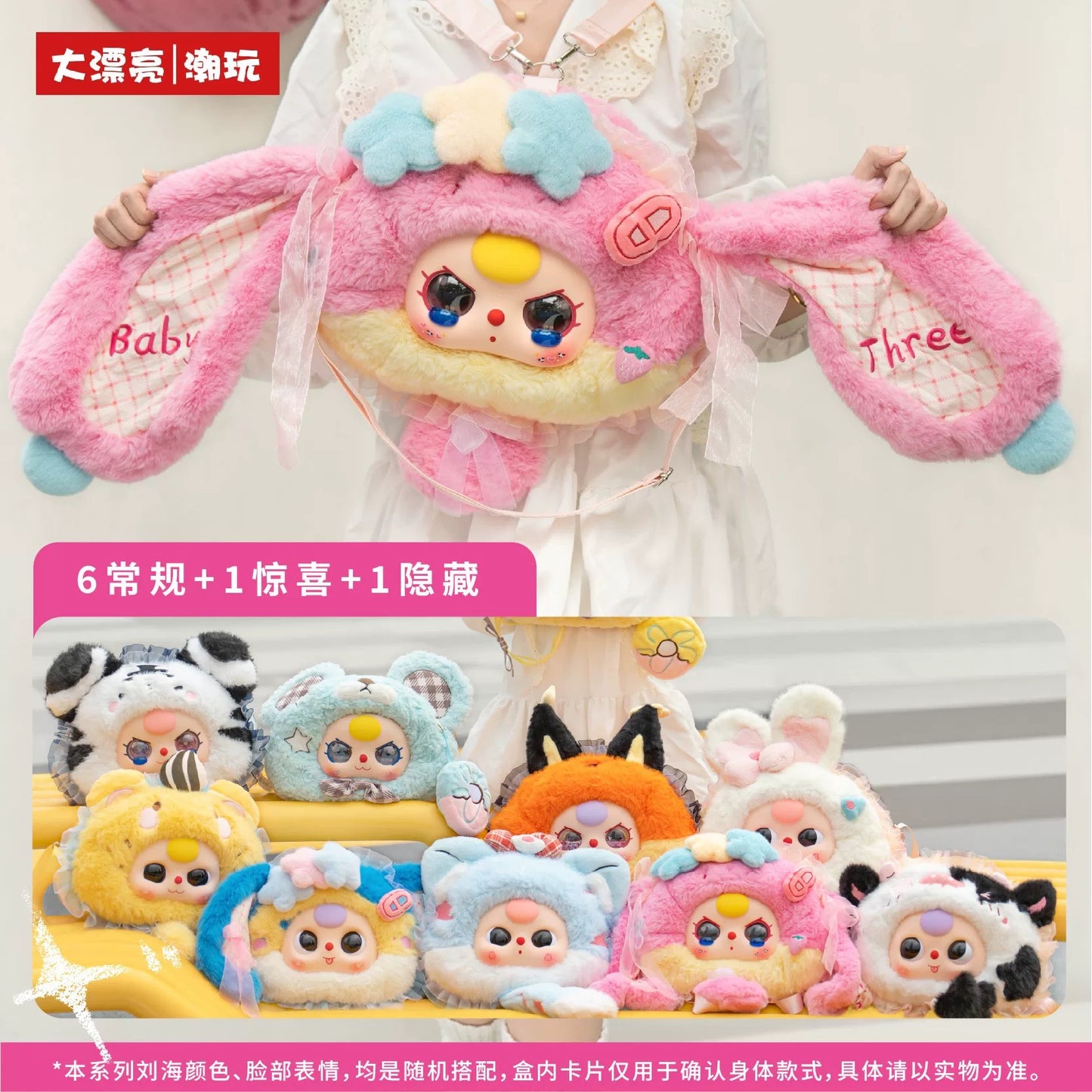 Baby 3 Fairy Tale World 800% Plush Bag,Crossbody bag/hand bag/shouder bag