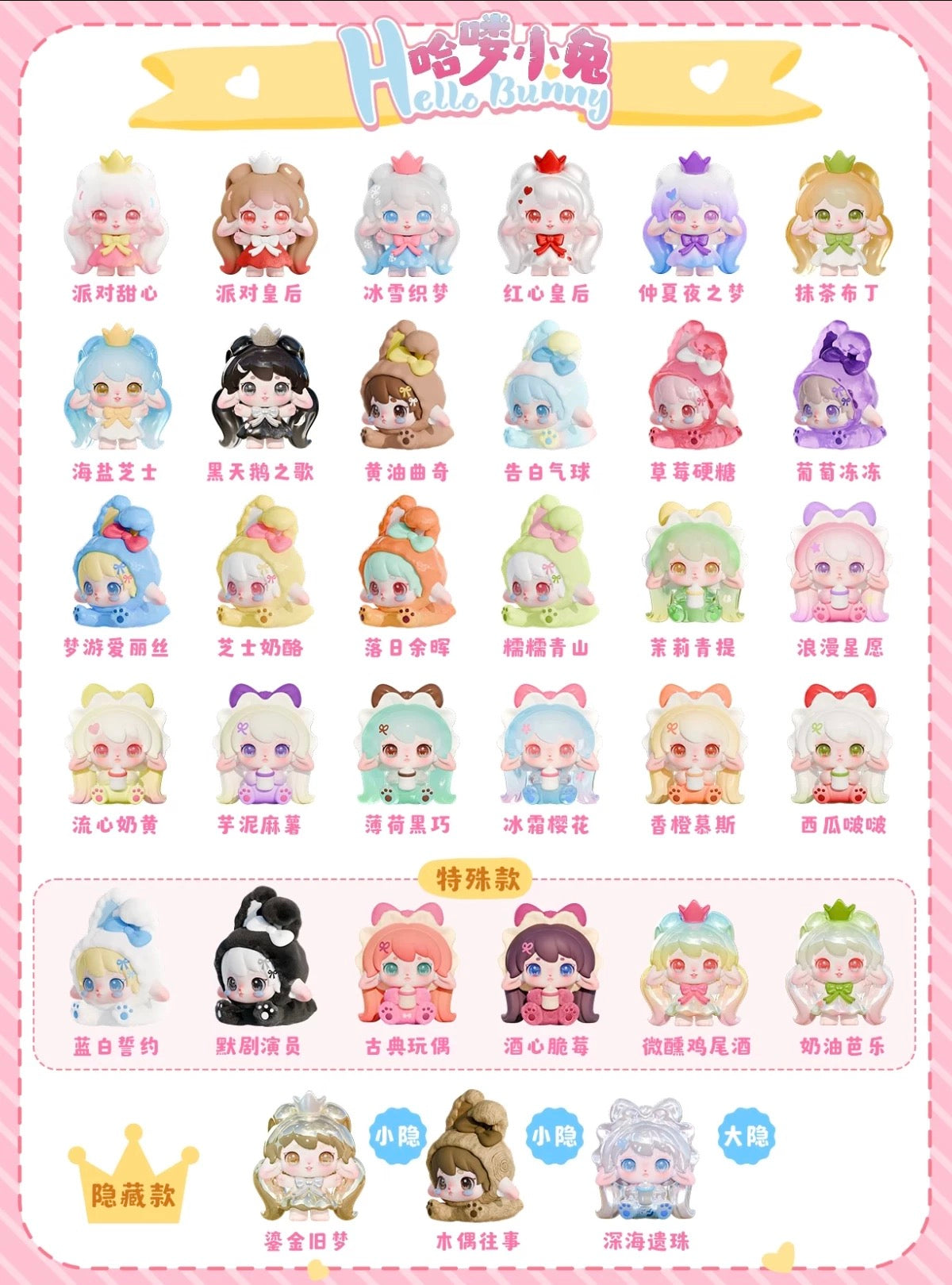 【NEW ARRIVAL】Ruby Hello Bunny Mini Bean,3 In 1 Box