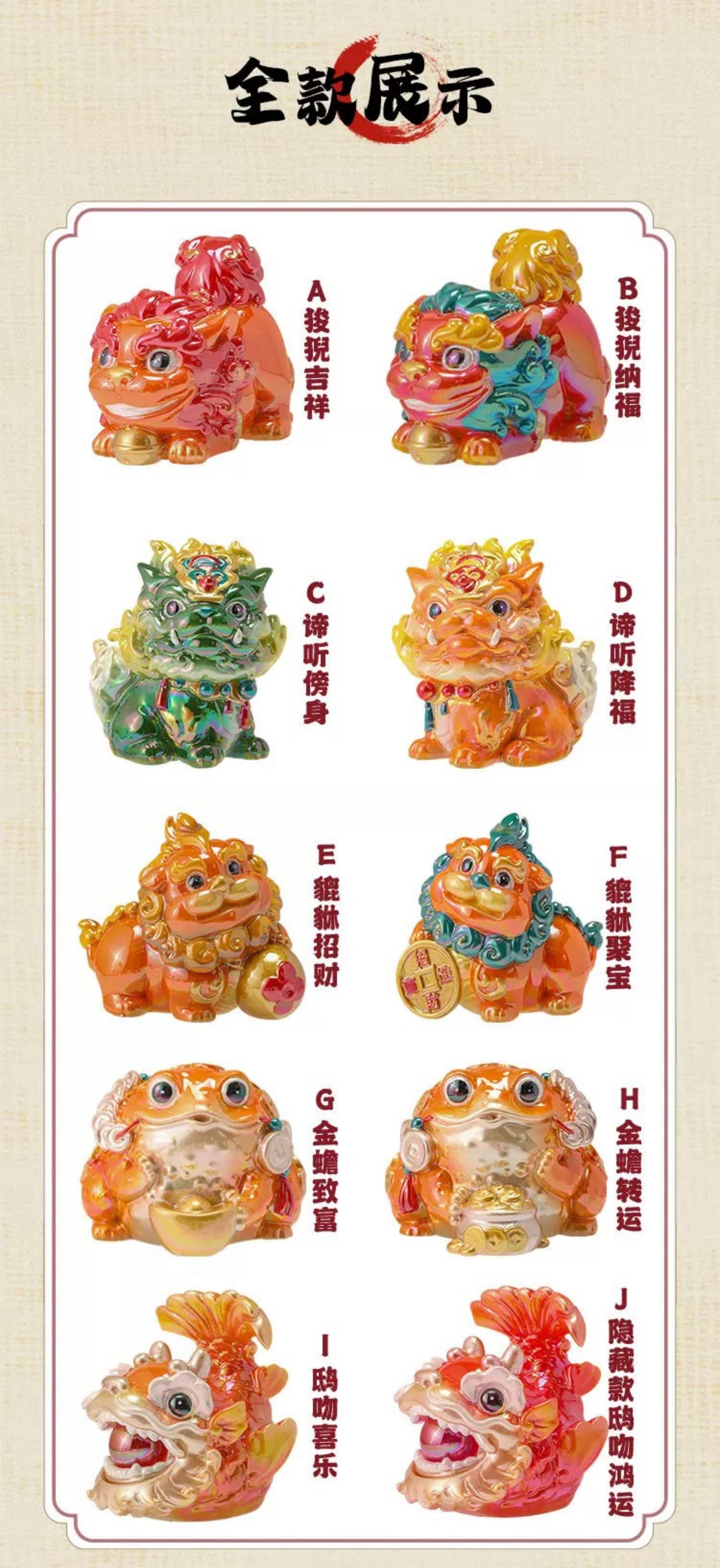 【NEW ARRIVAL-RESTOCK】Lucky Beast,31-degree Temperature Change,2 boxes