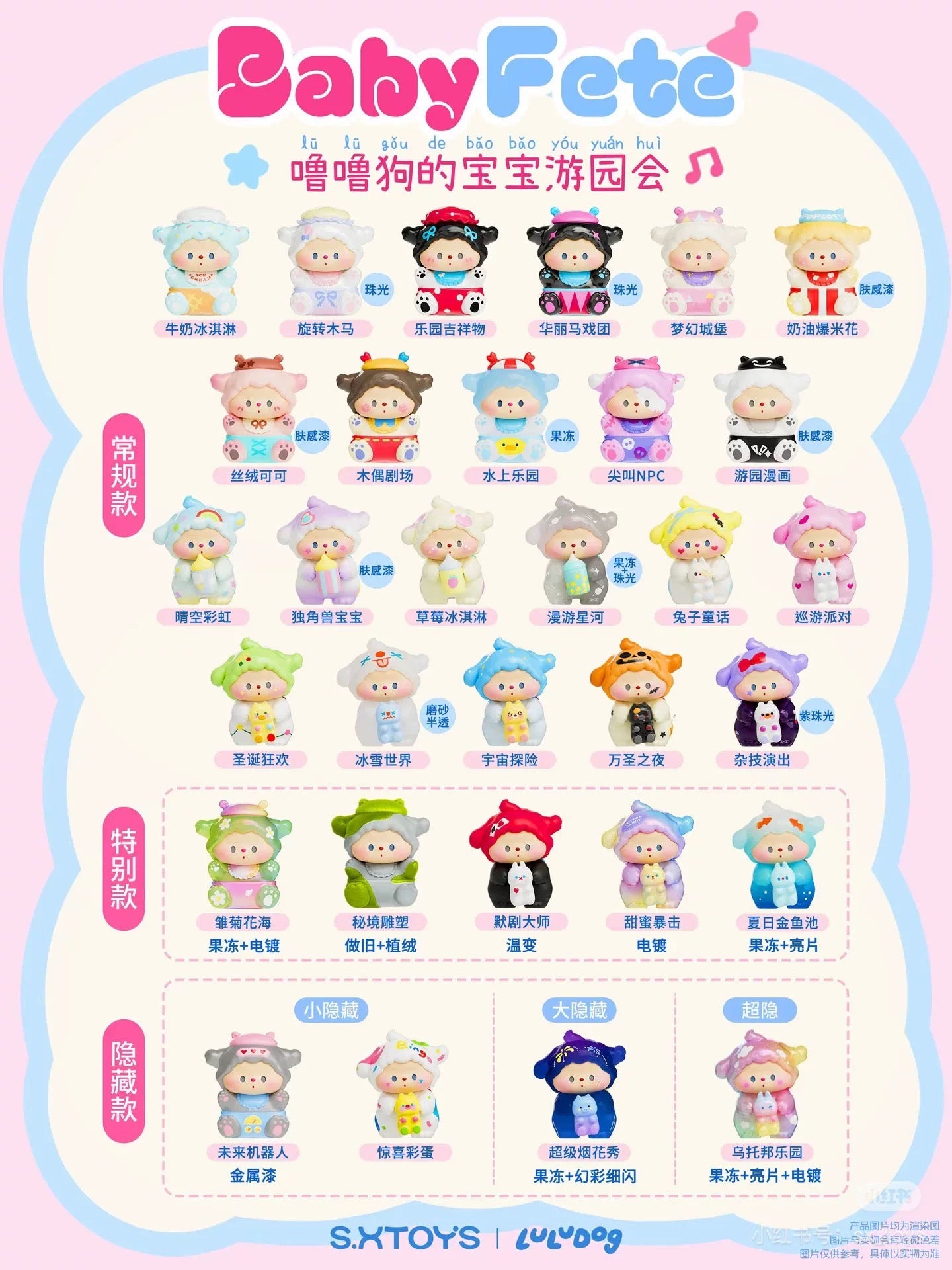 【NEW ARRIVAL】Luludog Baby Fete Mini Bean,5 In 1 Bag