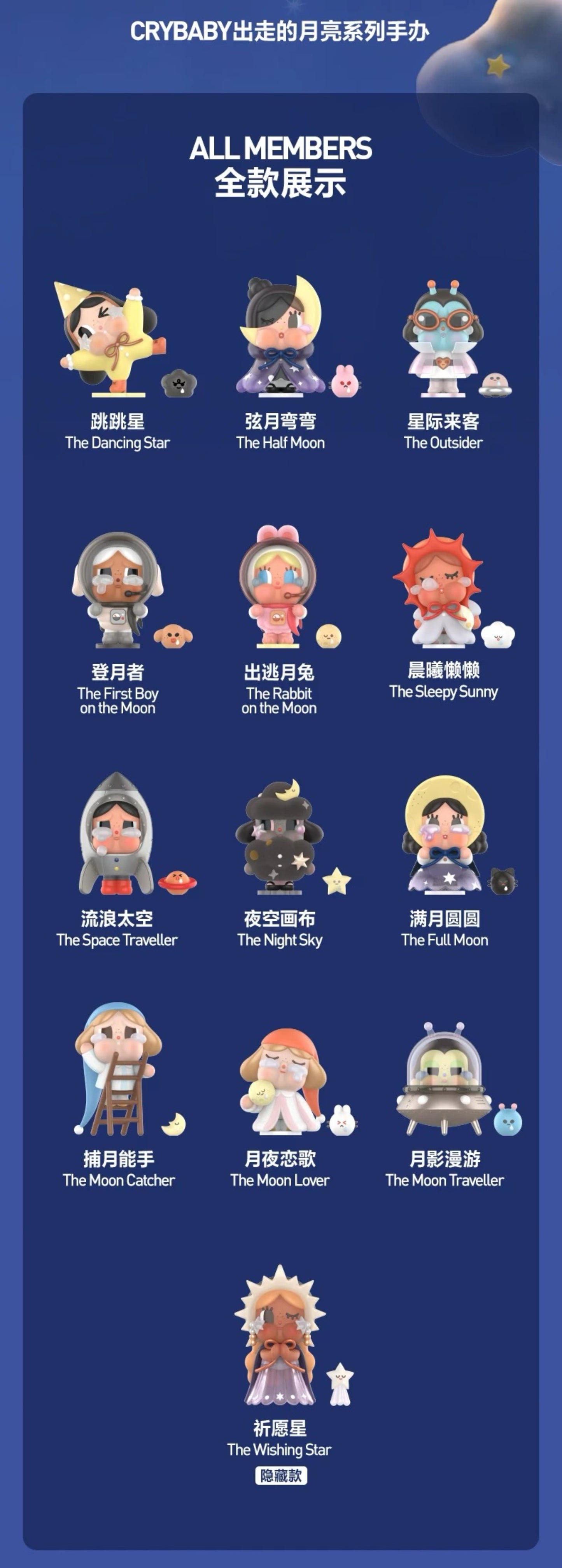 【PREORDER POPMART】Crybaby Crying To The Moon