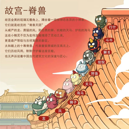 【NEW ARRIVAL】Forbidden City Roof Ridge Beast Plush Magent,2 boxes