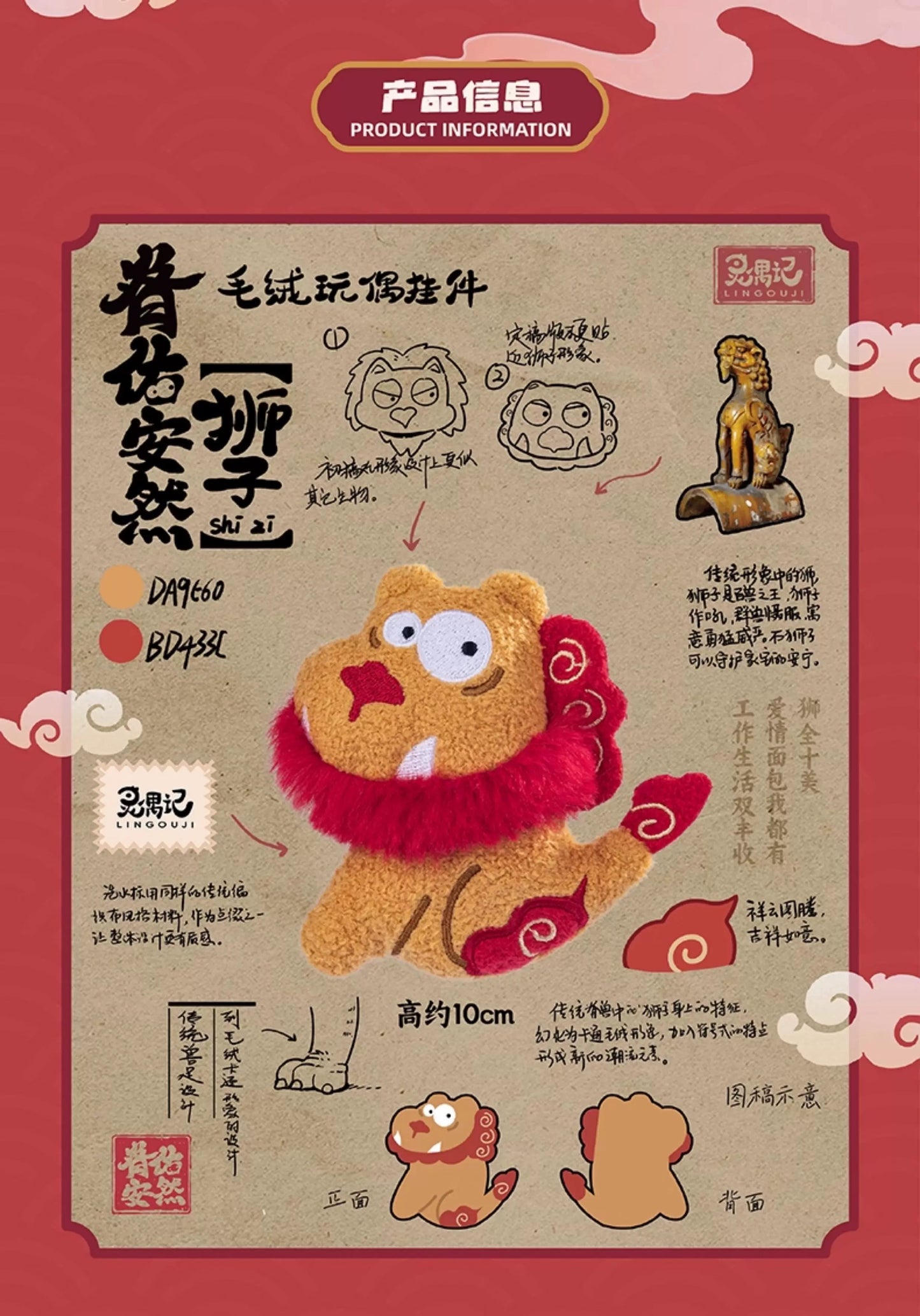 【NEW ARRIVAL】Forbidden City Roof Ridge Beast Plush Magent,2 boxes