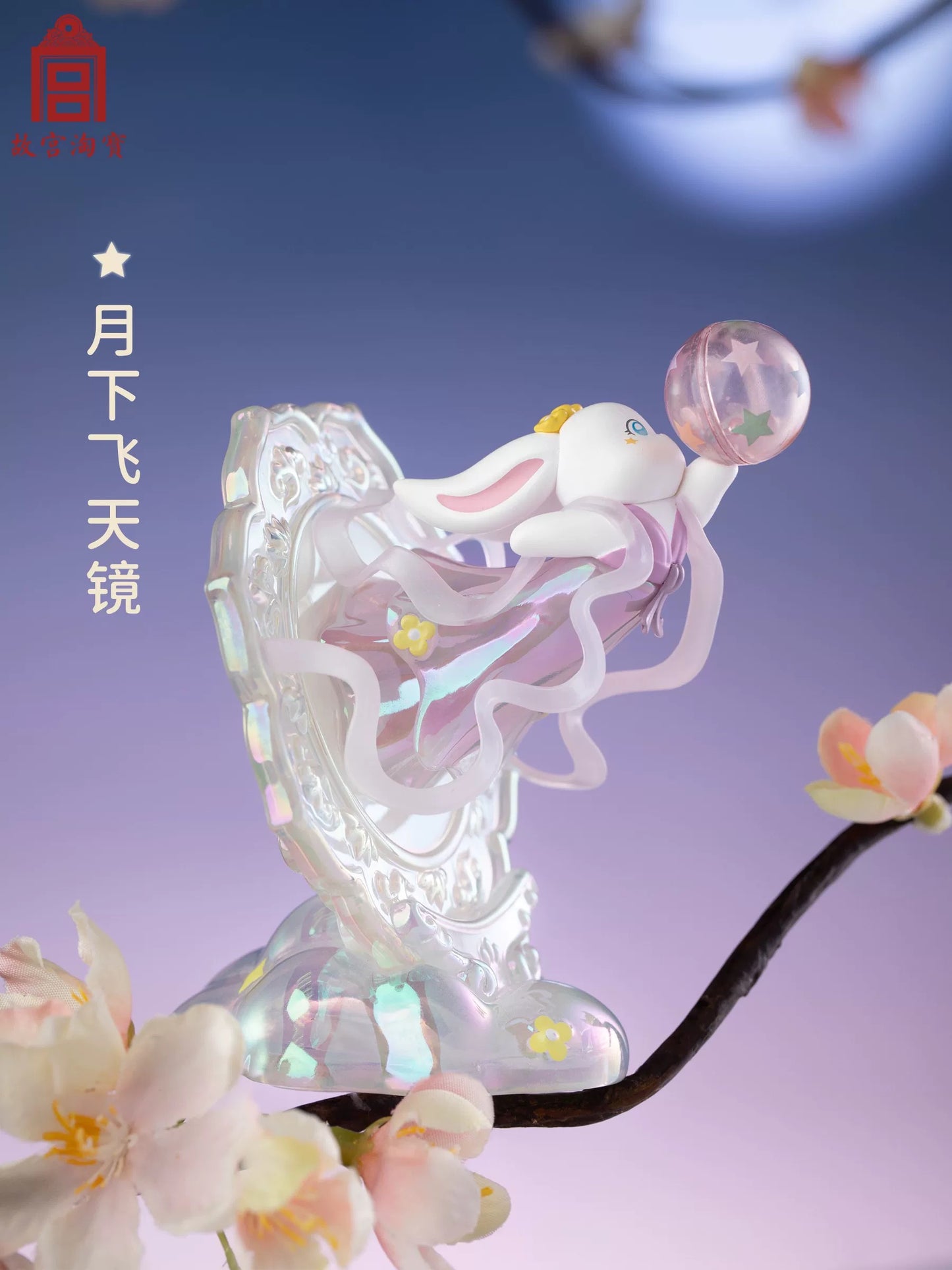 Palace Museum Cat Bright Moon Poem