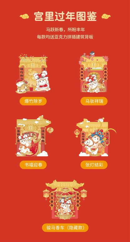 Palace Museum Cat Happy New Year