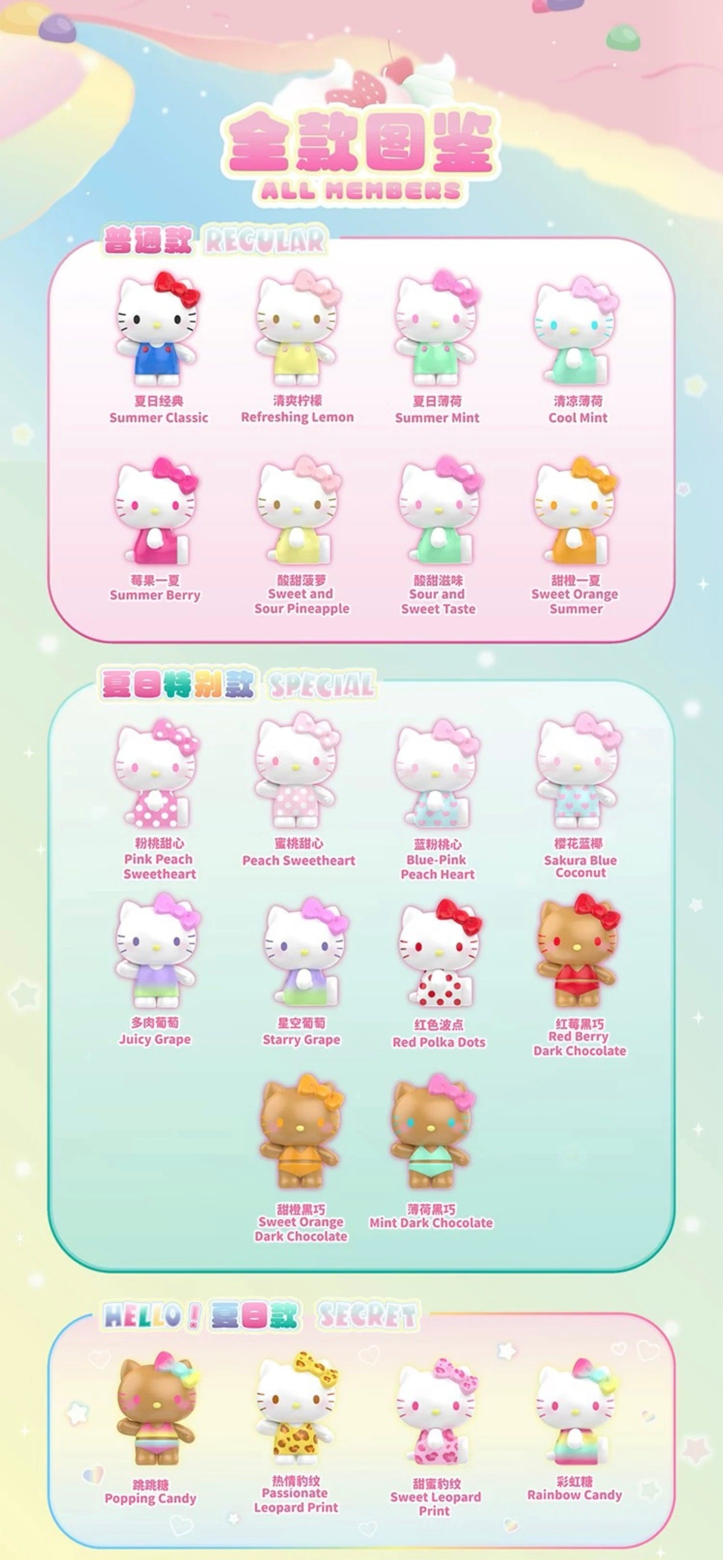 Sanrio HK Summer Rainbow Candy Mini Bean,3 In 1 Bag