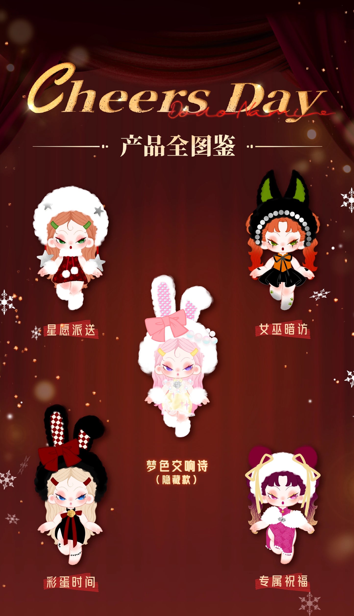 【NEW ARRIVAL】Dodosugar nami Cheers Day