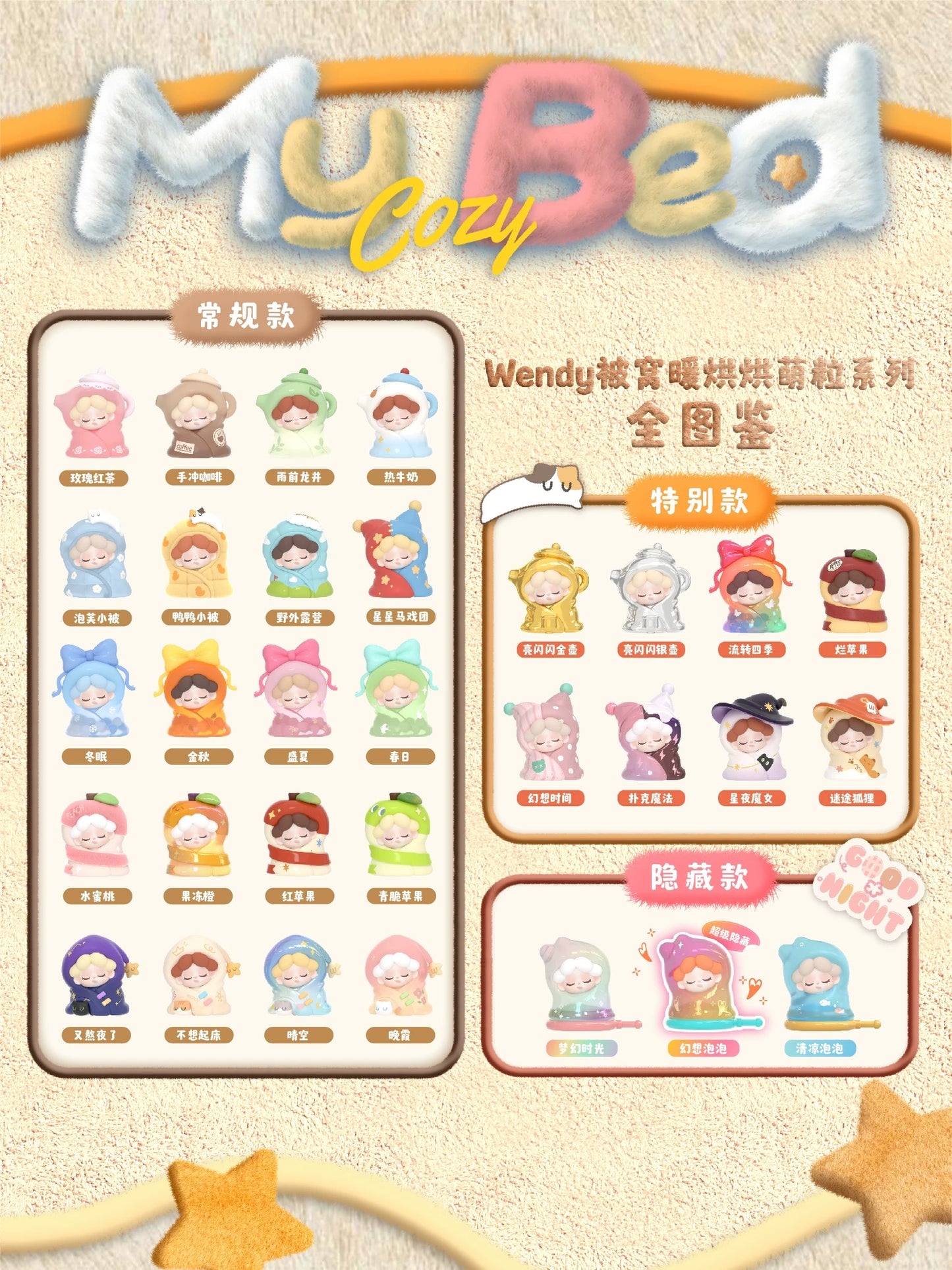 Wendy My Cozy Bed Mini Bean,4 In 1 Bag