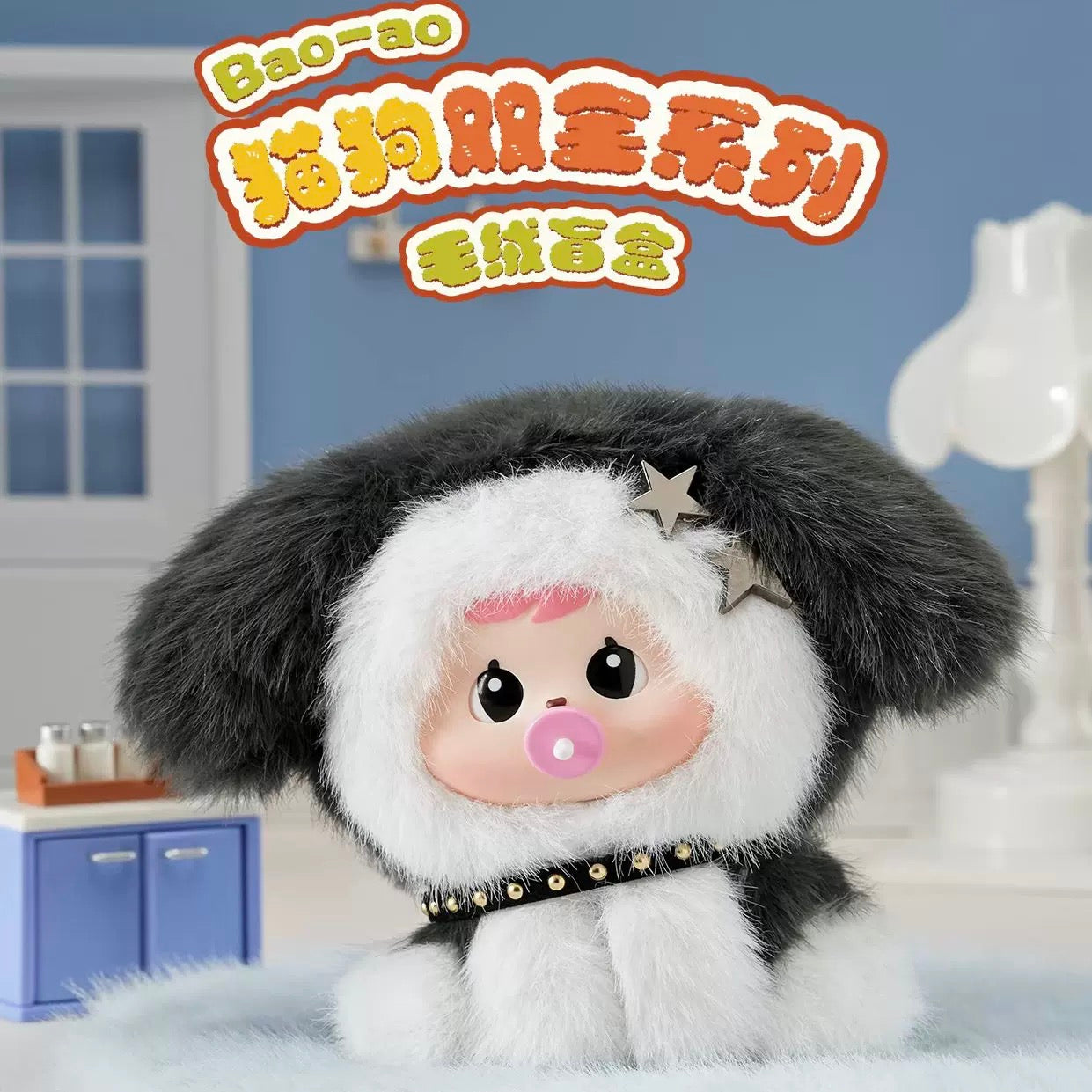 Bao-ao's Purrfect Pals Plush Doll