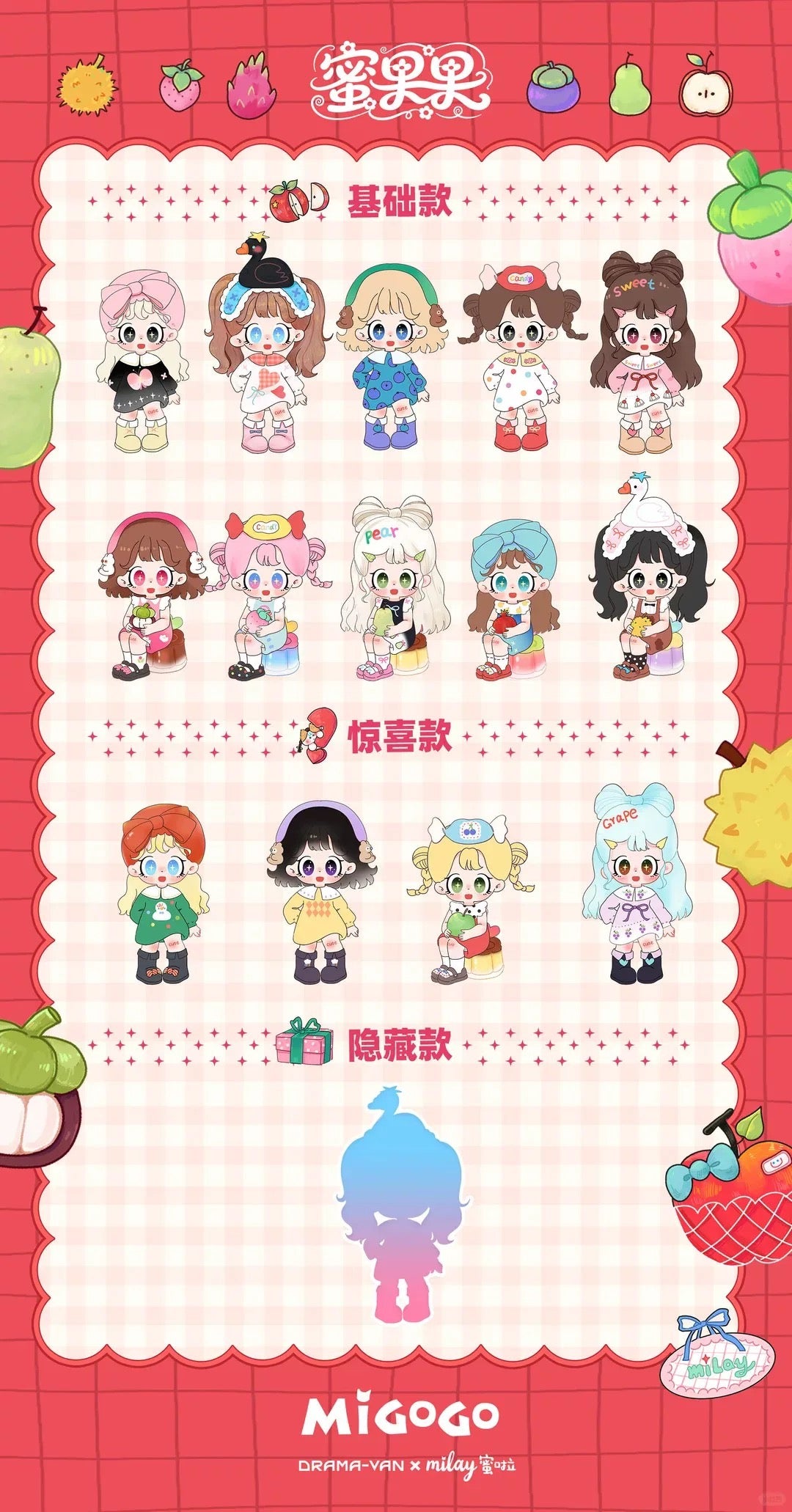 【NEW ARRIVAL】Milay Migogo Toy