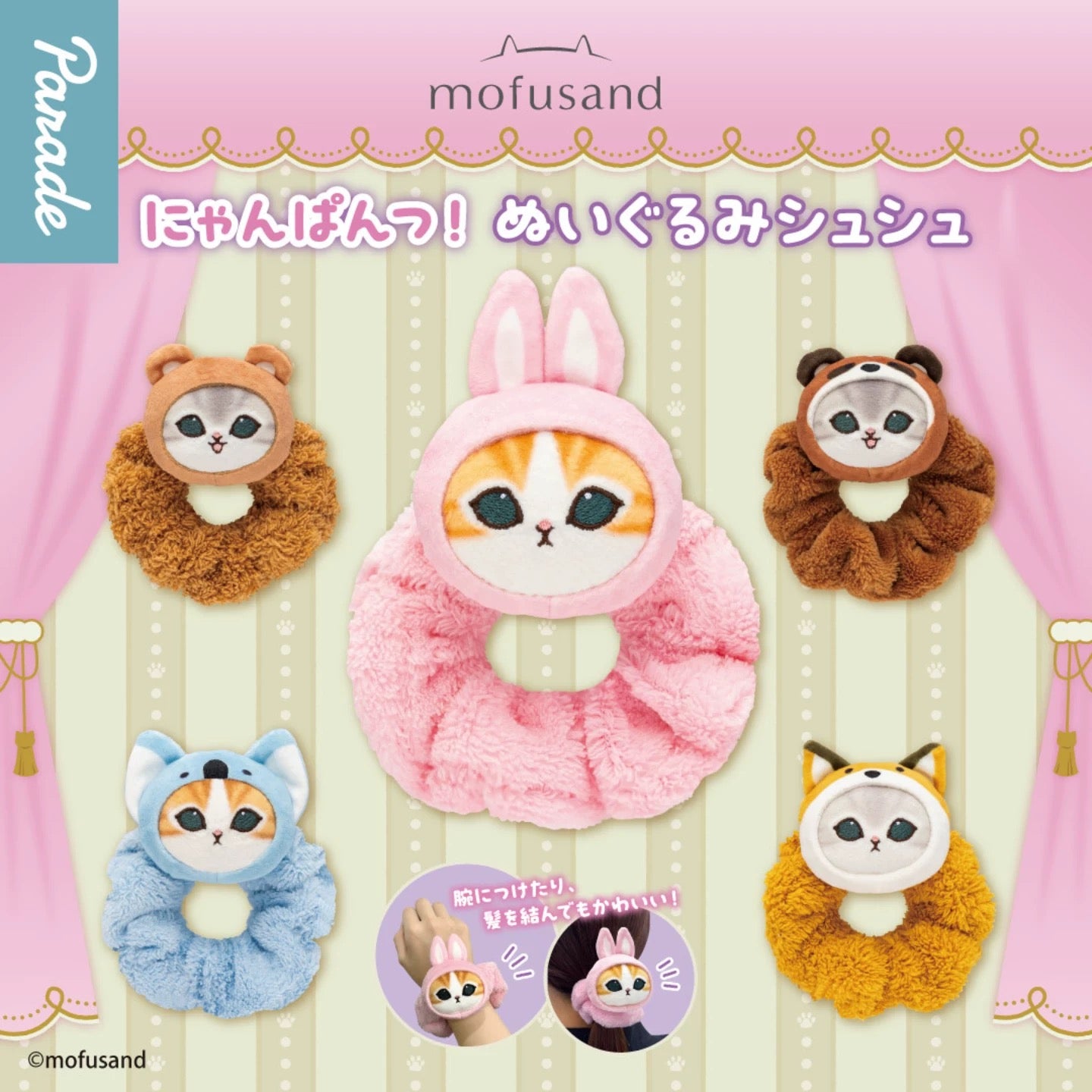Mofusand Hair Tie Plush