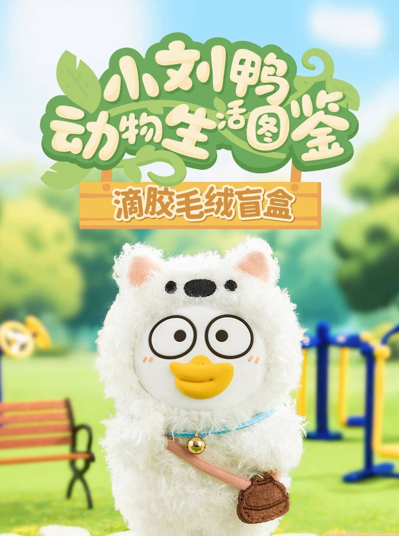 【NEW ARRIVAL】Xiaoliu Duck Grocery Life Guide Plush Doll