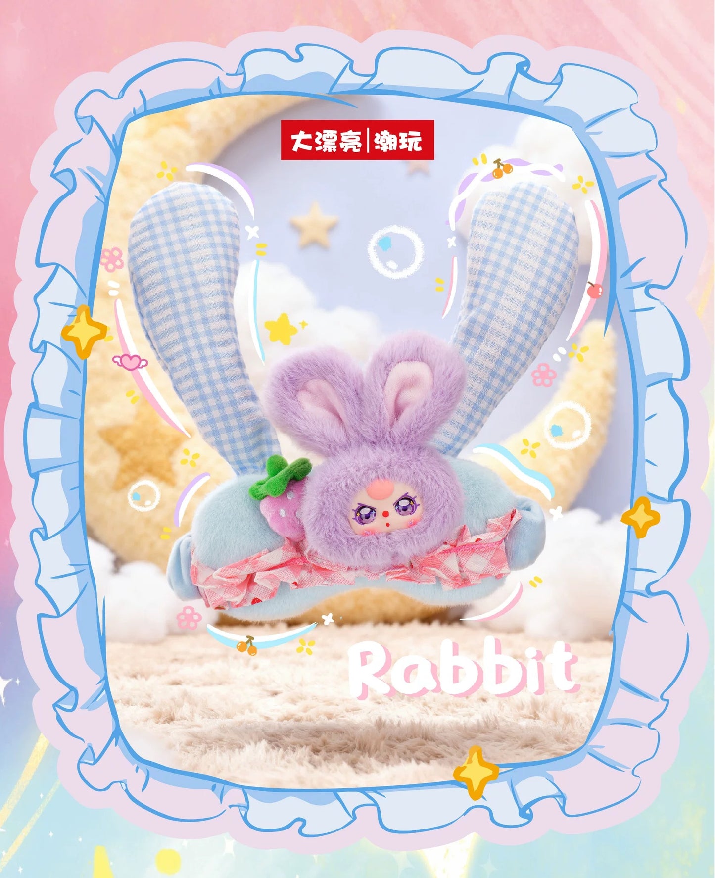 Baby 3 Dream Mask Plush Doll