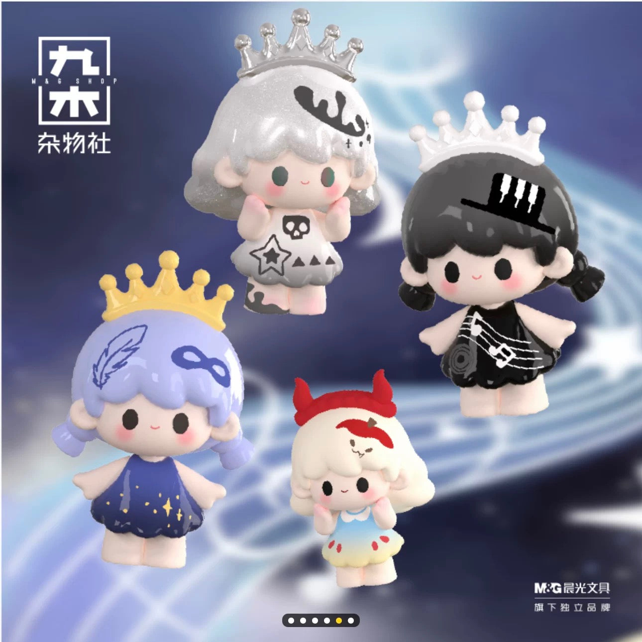 UU Time Travel Mini Bean,4 In 1 Bag