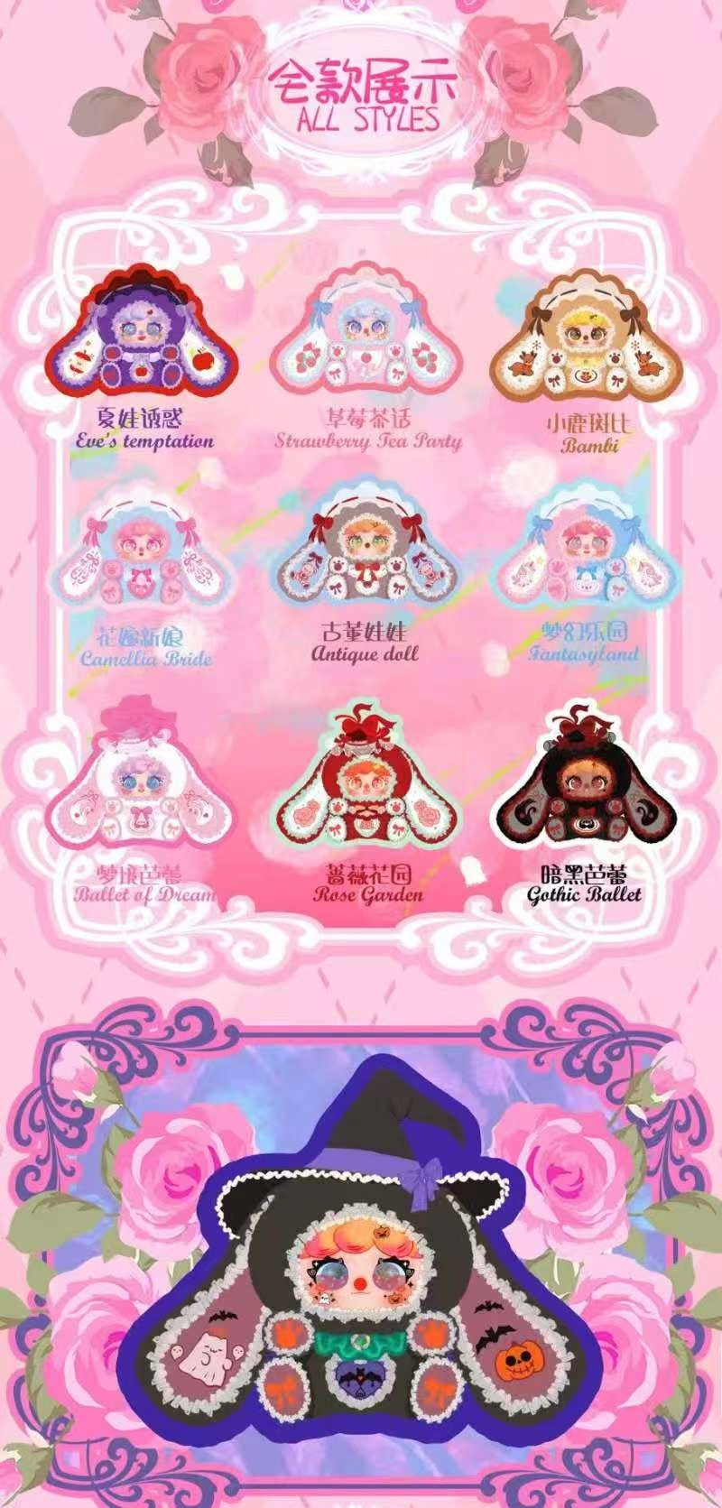 【NEW ARRIVAL】Migo Rose Tea Party 600% Plush Doll